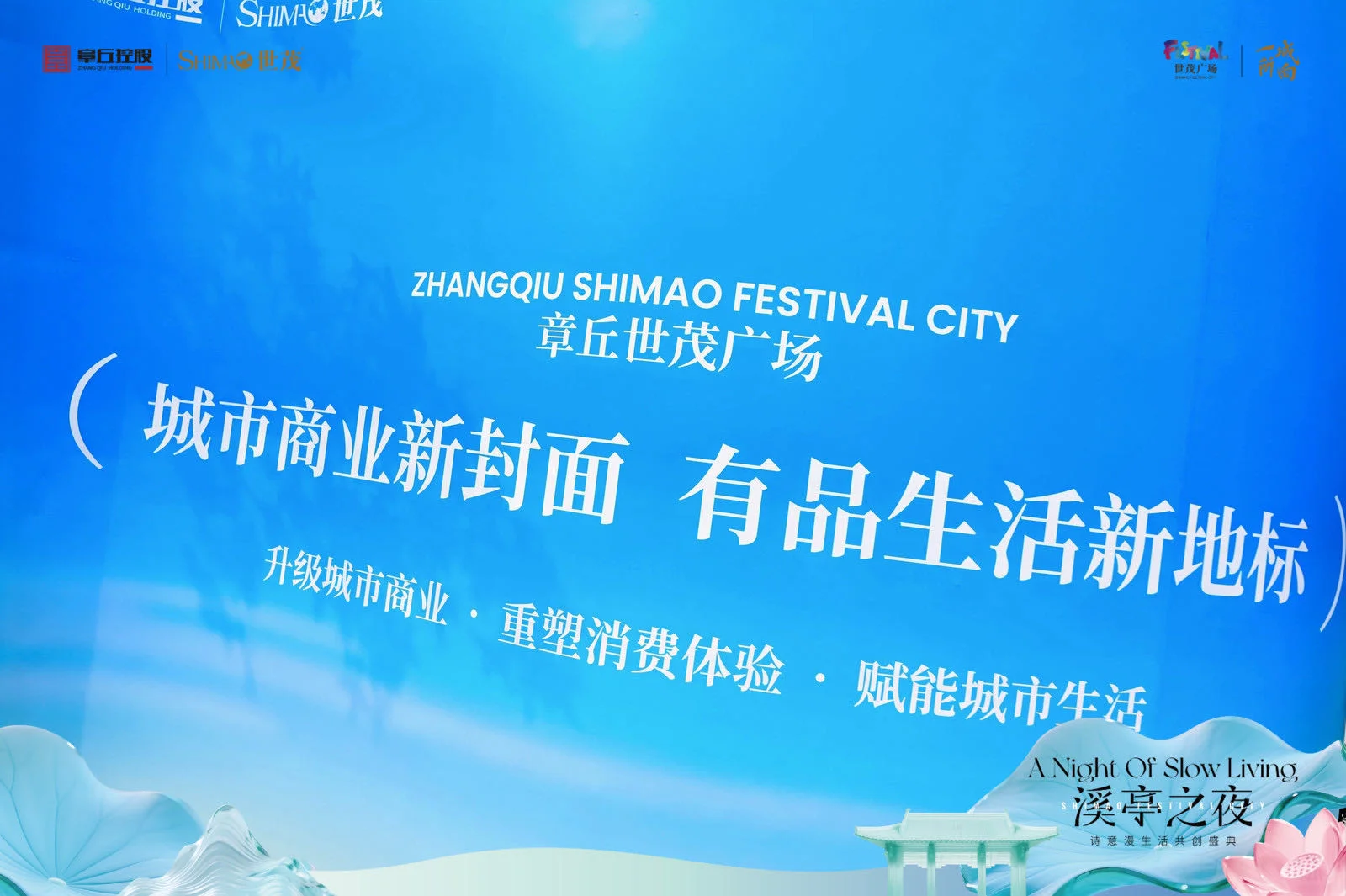 章丘要迎来商业大爆发了！