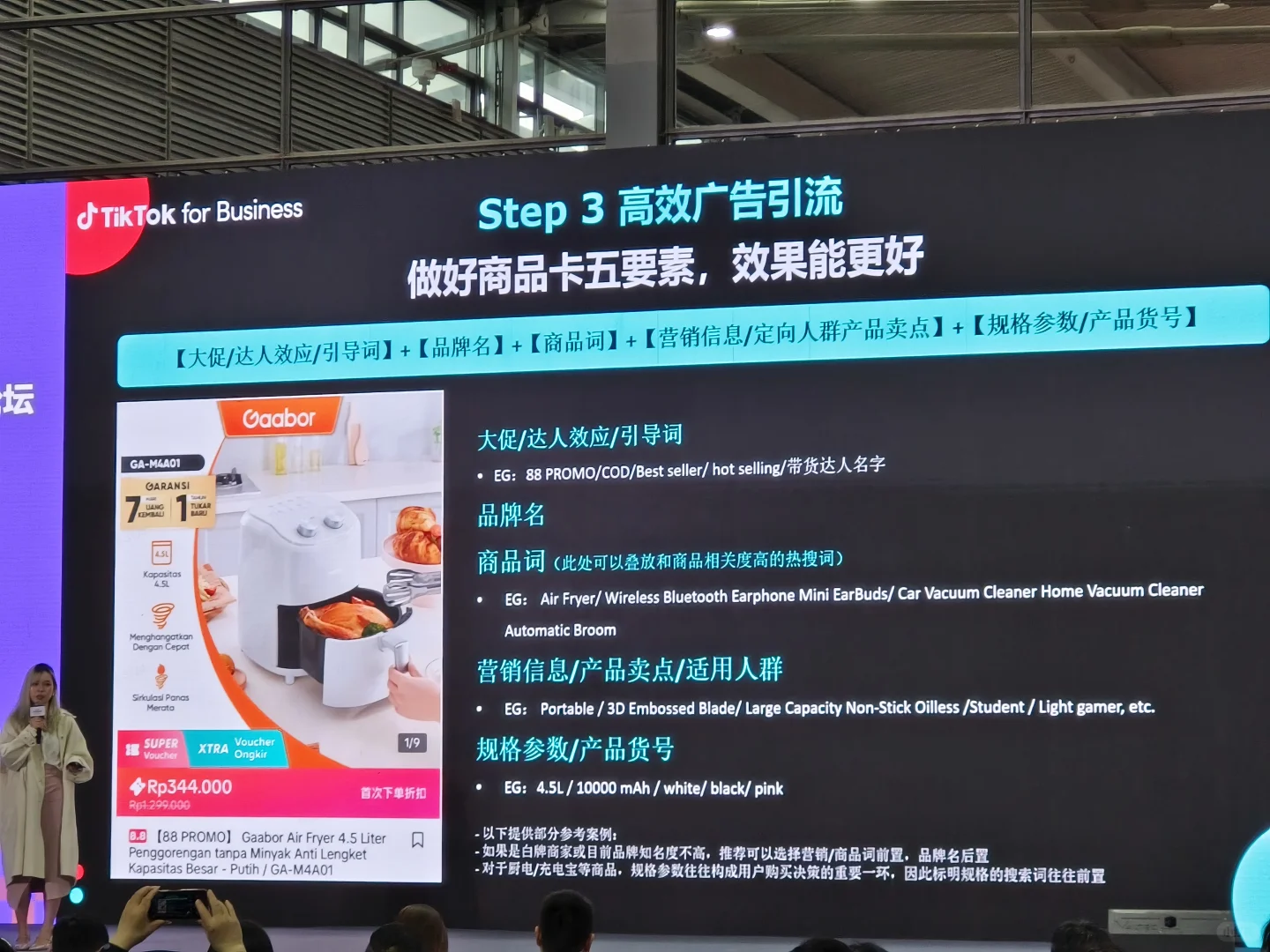 【必须收藏】深圳跨境电商展-TK店官方ppt！