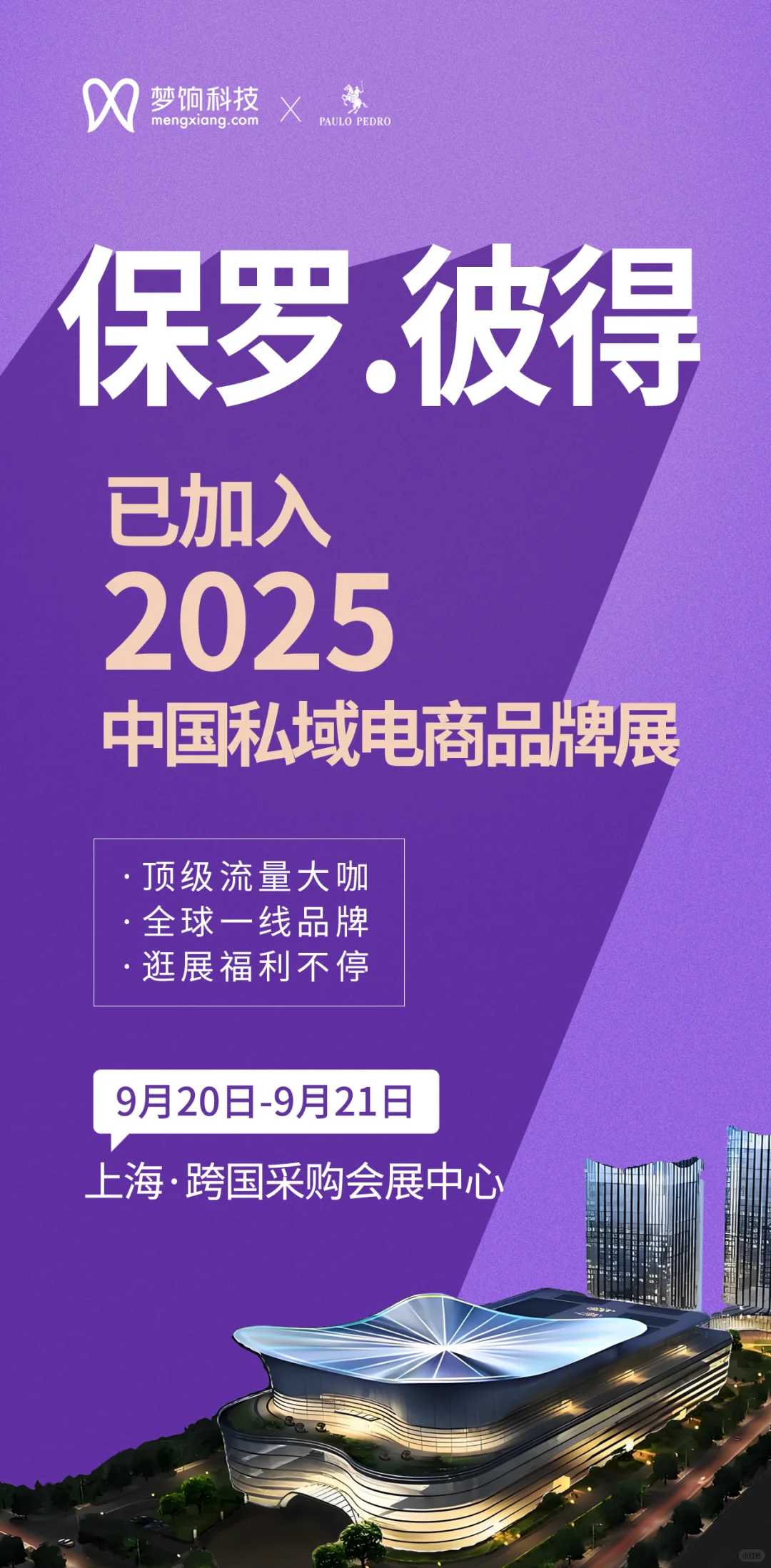 最新一波参展品牌来咯！