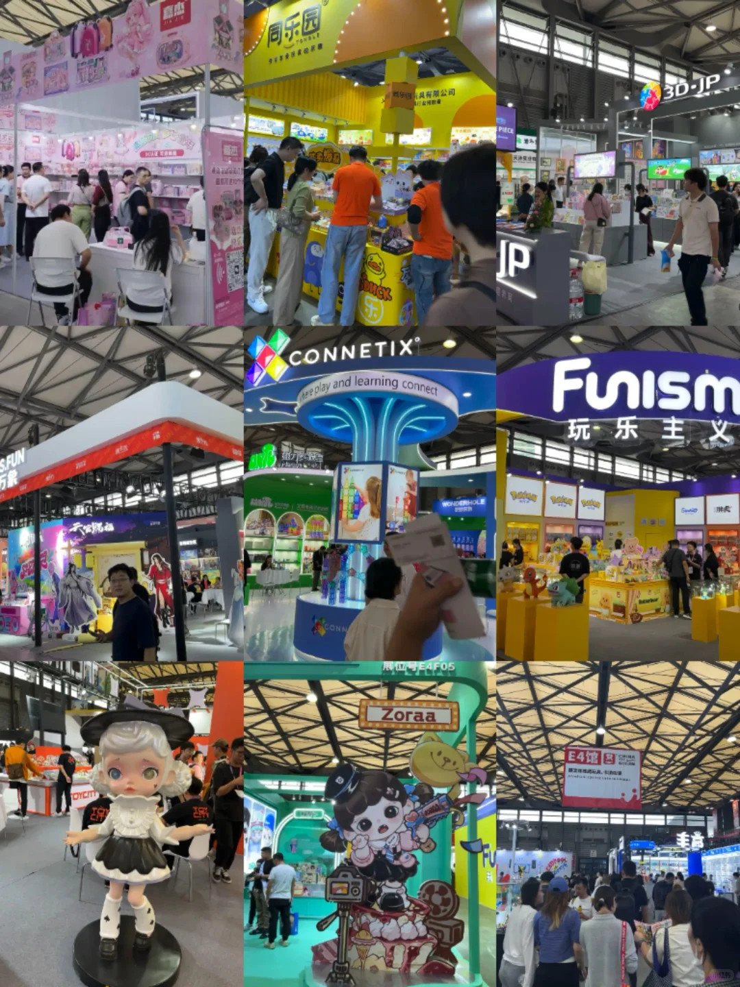 2025年上海玩具展展&潮玩展