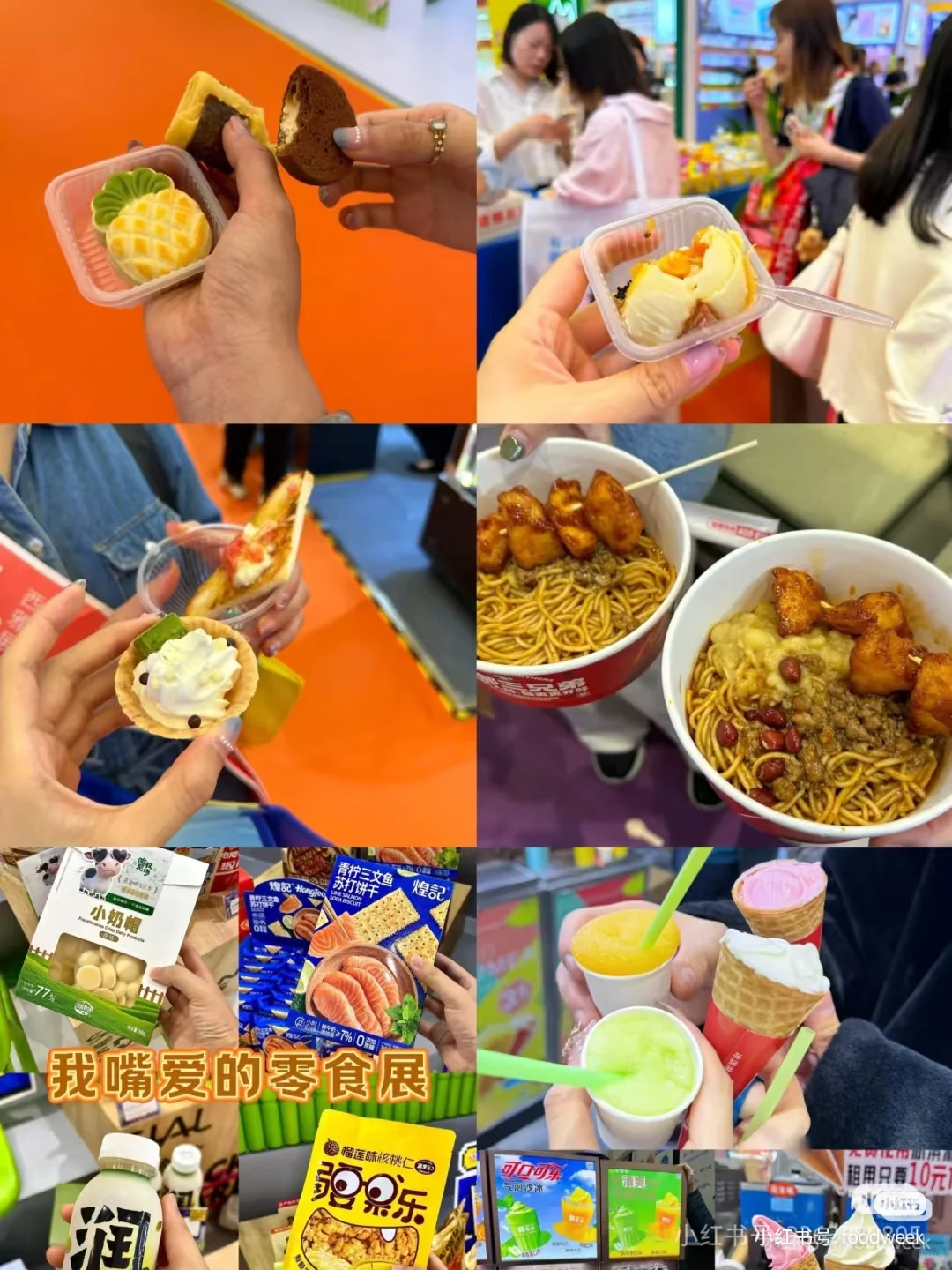 最后5⃣️天?上海全食展门票免费领！