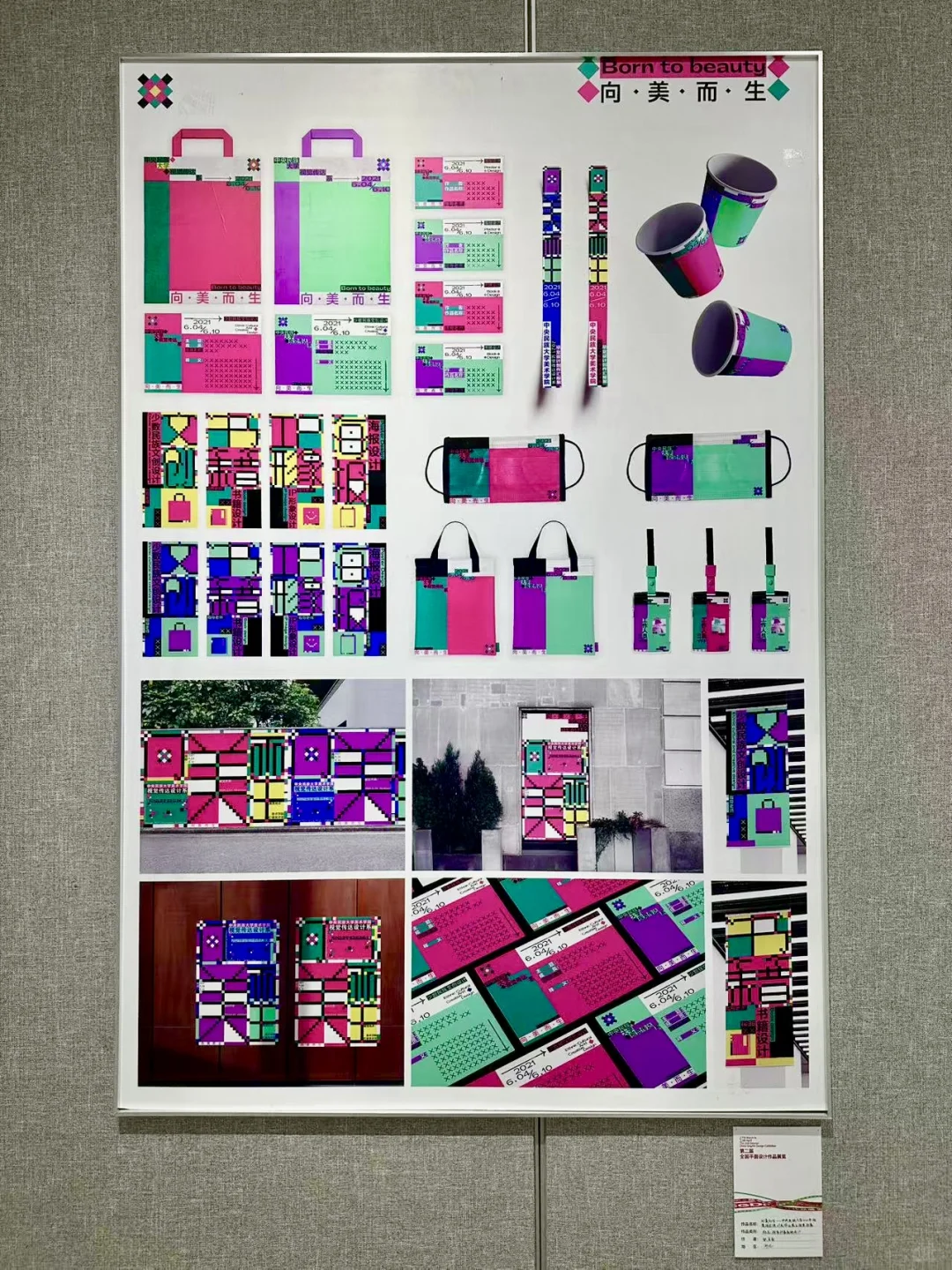 第二届全国平面设计展-入选