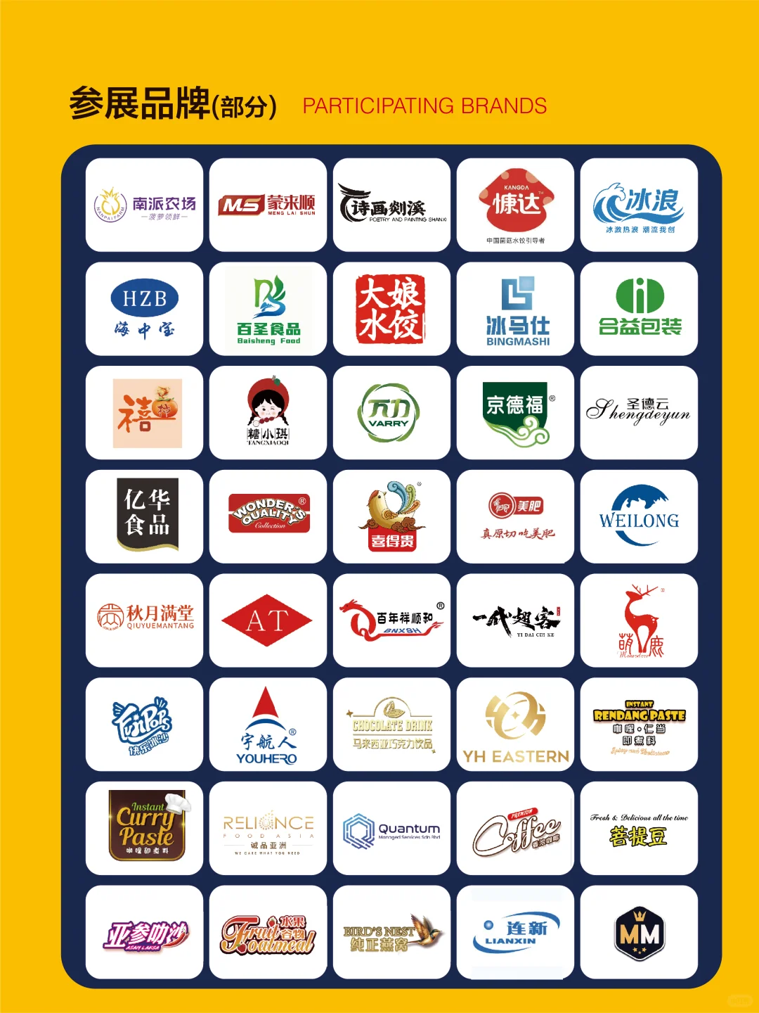 【免费领取门票】上海全食展我先冲了?