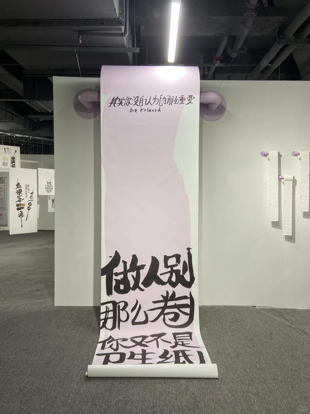 【生活字有光】艺术展｜用汉字释放青春的情绪