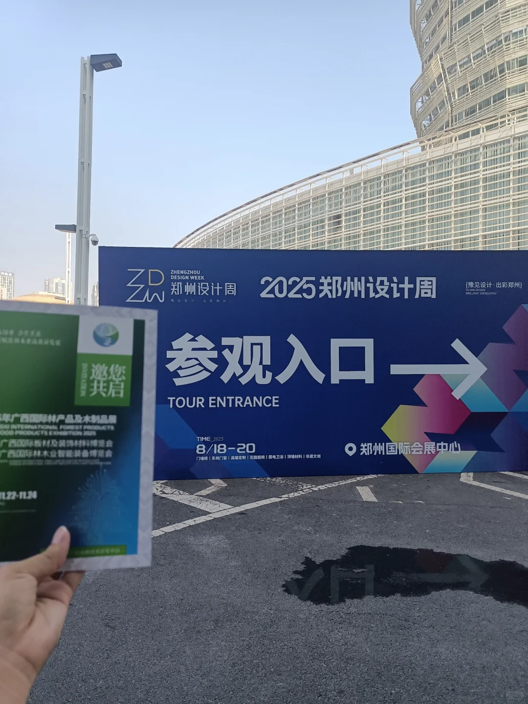 郑州设计周-小记