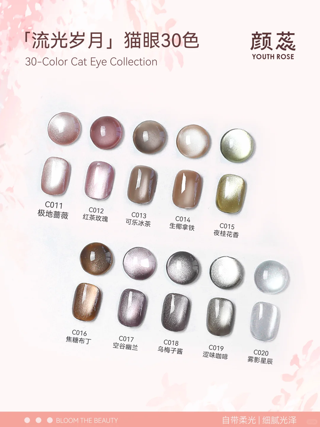 美博会邀请函✉️颜蕊邀你展会打卡见面啦！