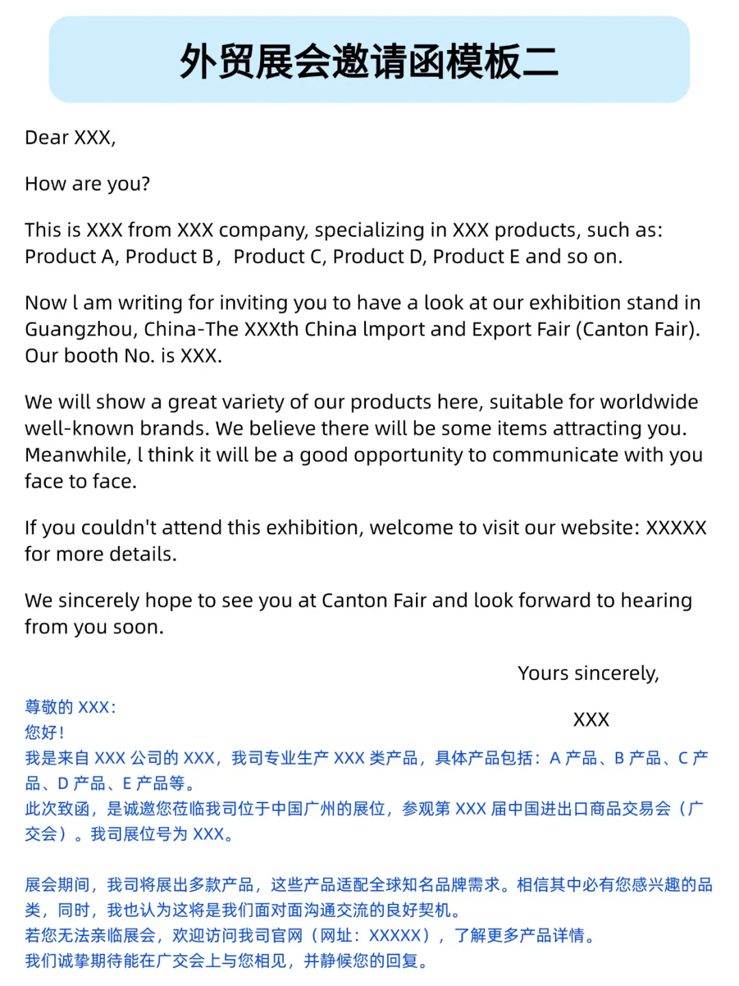 这五套外贸展会邀请函模板真的很有用！