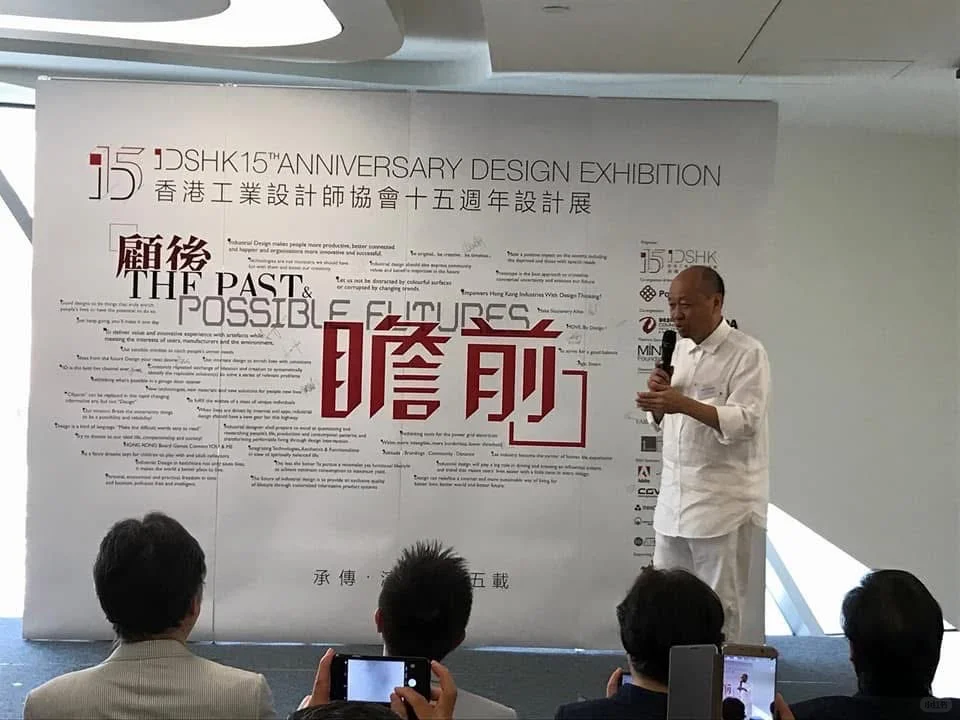 香港工業設計師協會設計展@香港理工大學