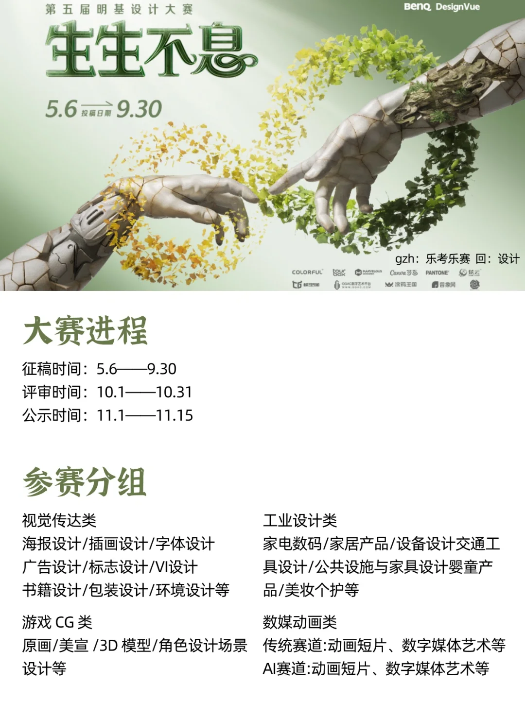 5~9月投作品就有奖的设计大赛