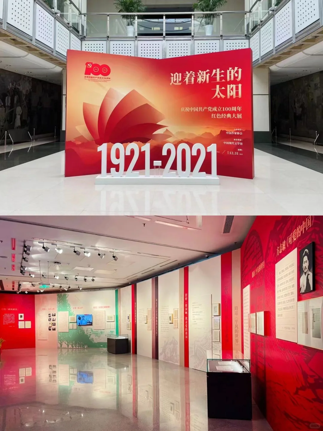 一对木原创|红色经典大展