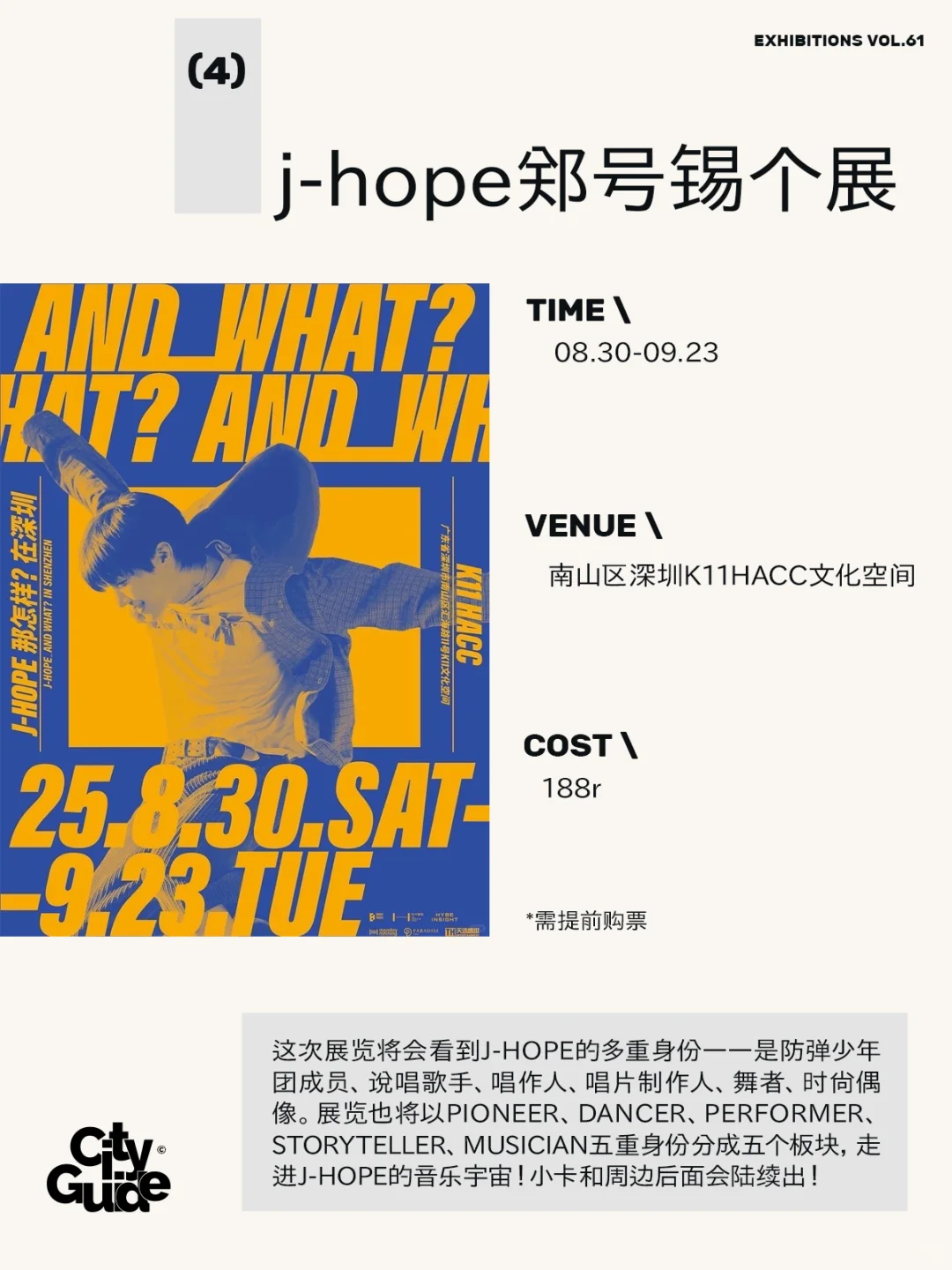 深圳9月值得一看57个精选展览