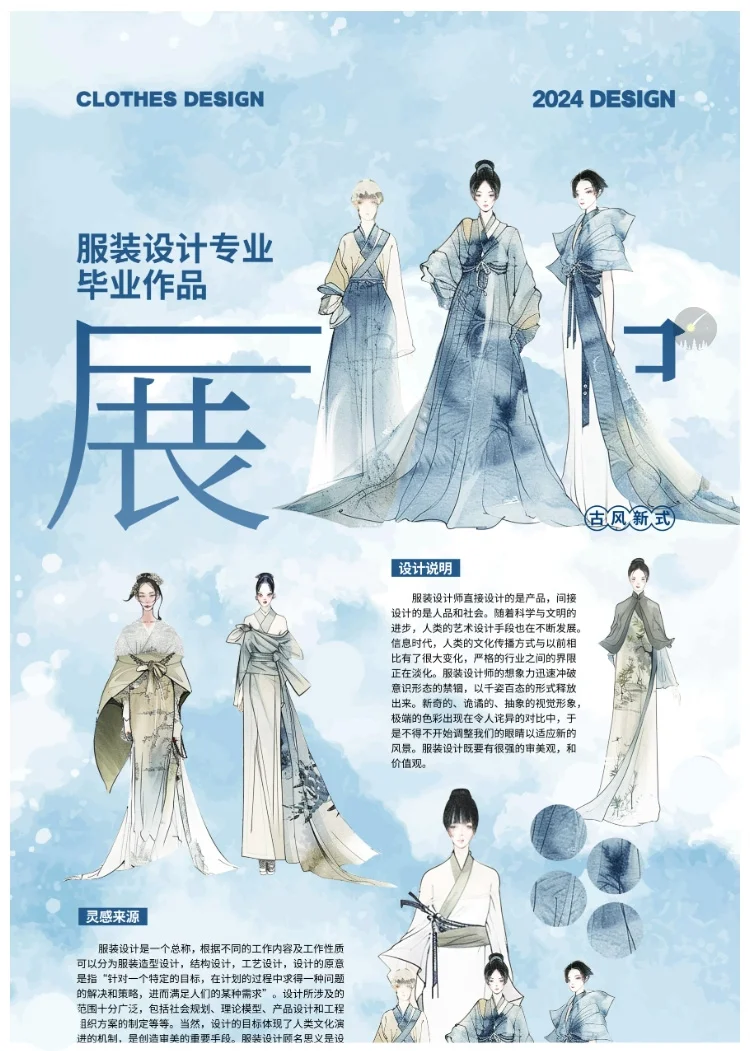 IP展板设计展作品集模板 | psd模版