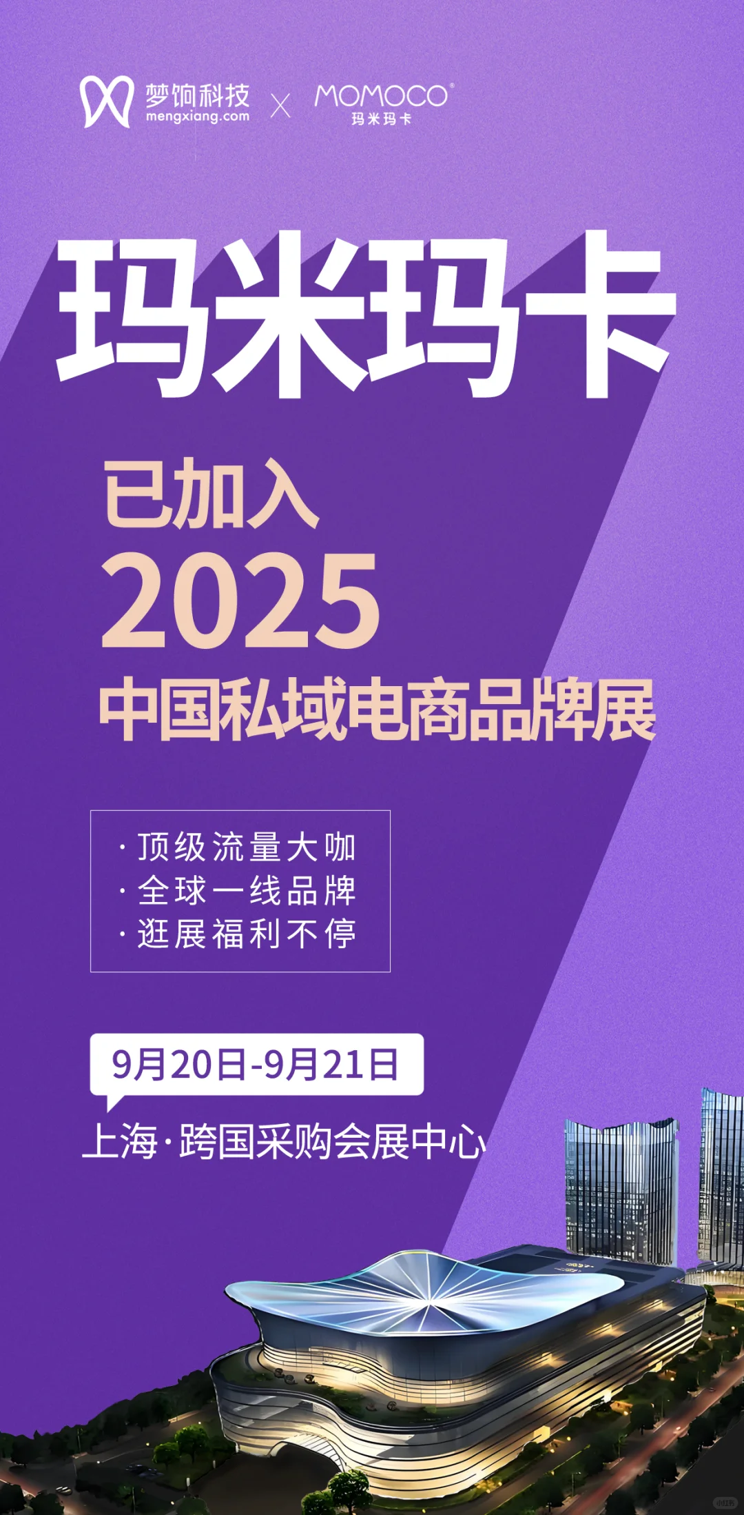 最新一波参展品牌来咯！