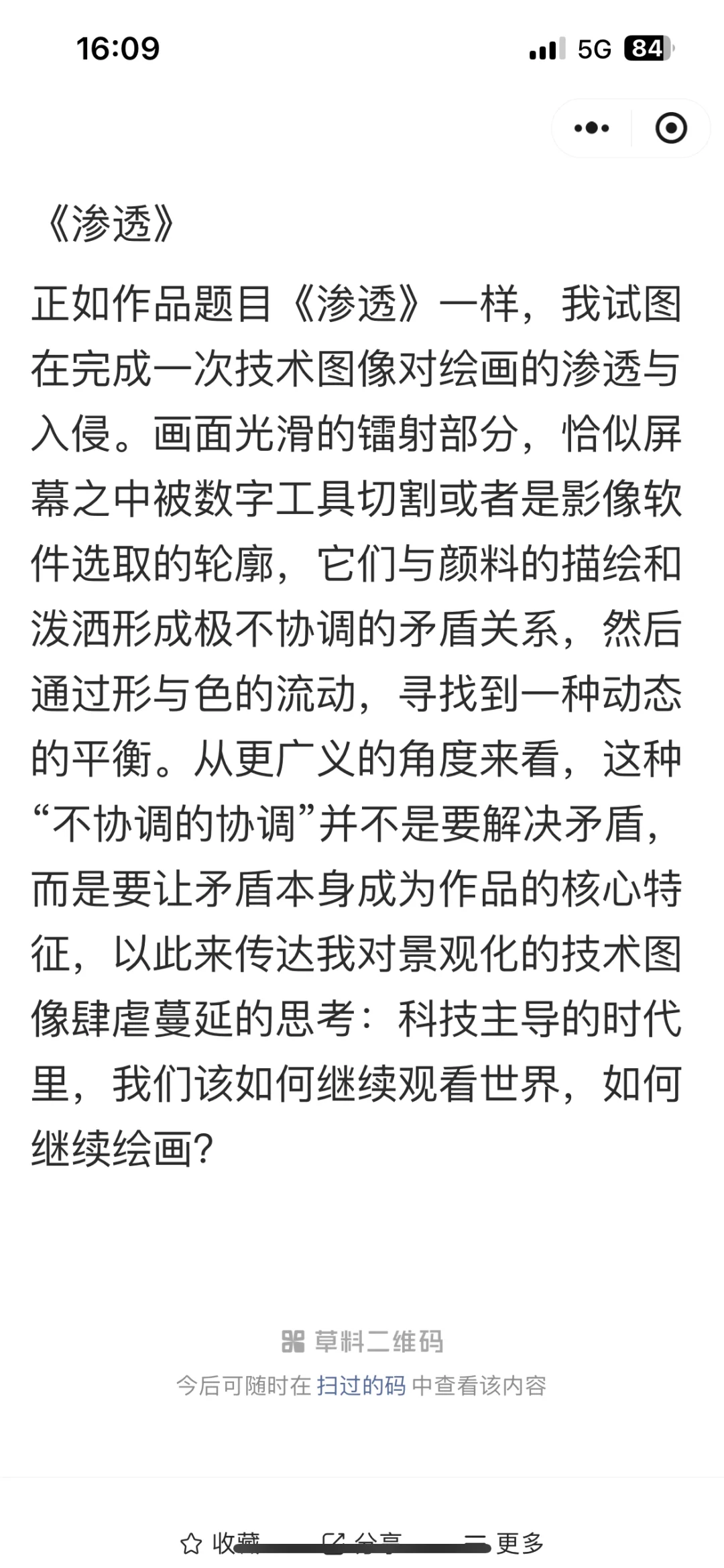 郑州看展｜川流不息-首届九大美院毕业展