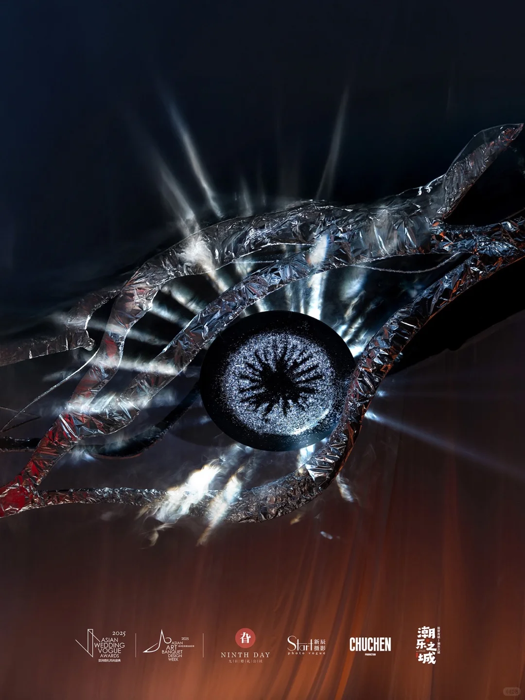 2025亚洲婚礼风尚盛典-创意设计展【初?】