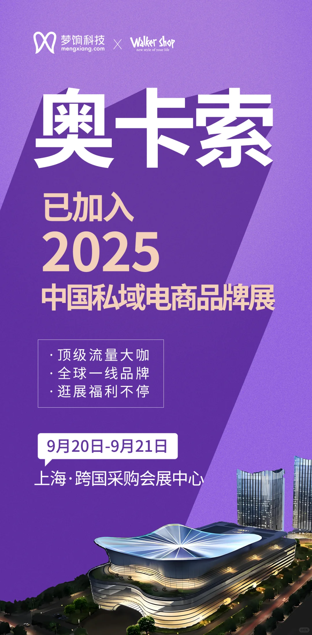 最新一波参展品牌来咯！