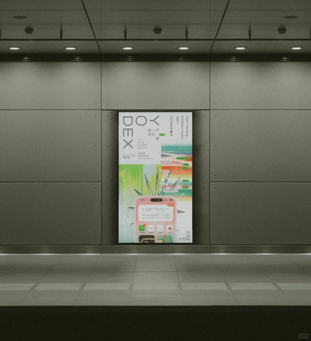2025台湾新一代设计展主视觉设计