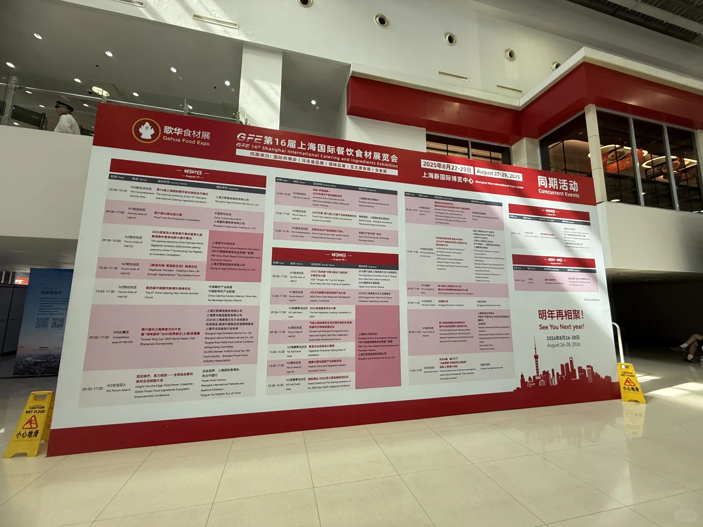 上海全球高端食品展逛吃攻略