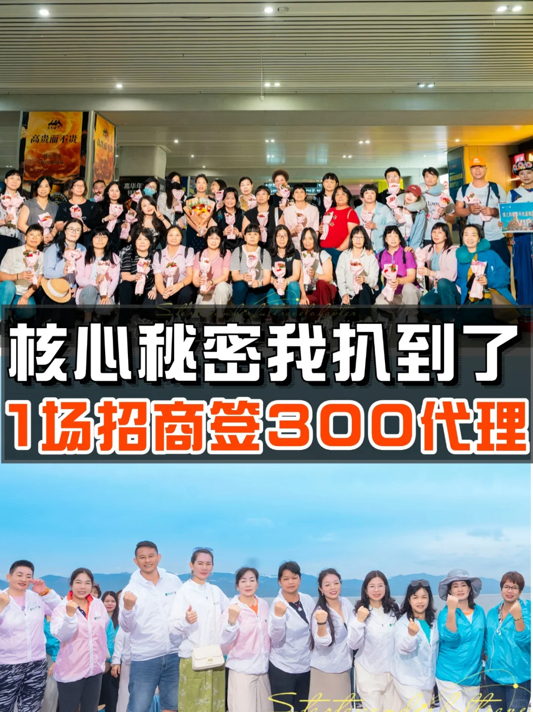 凭什么别人签300你签3个？核心秘密限时公开