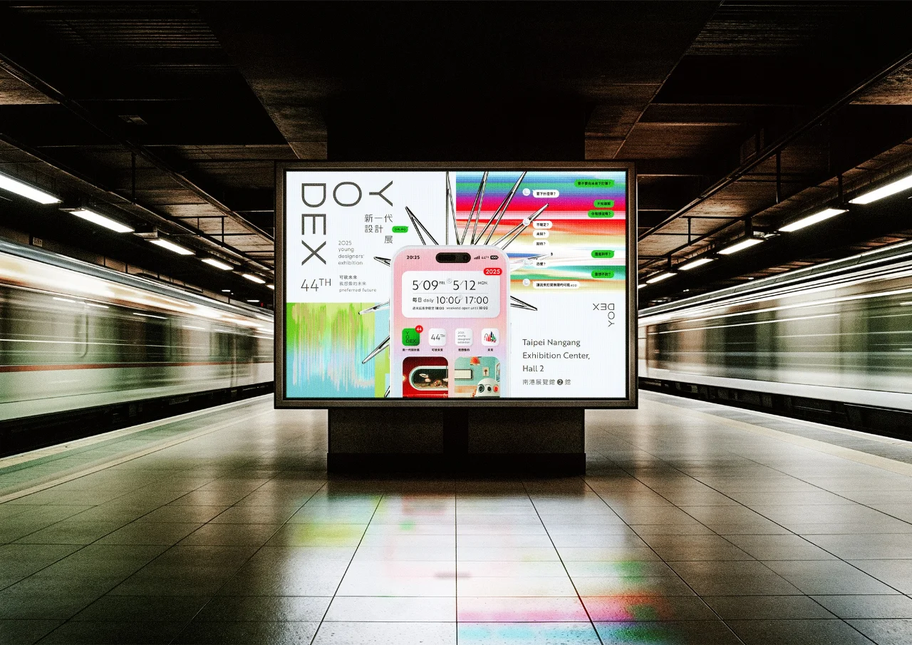 2025台湾新一代设计展主视觉设计