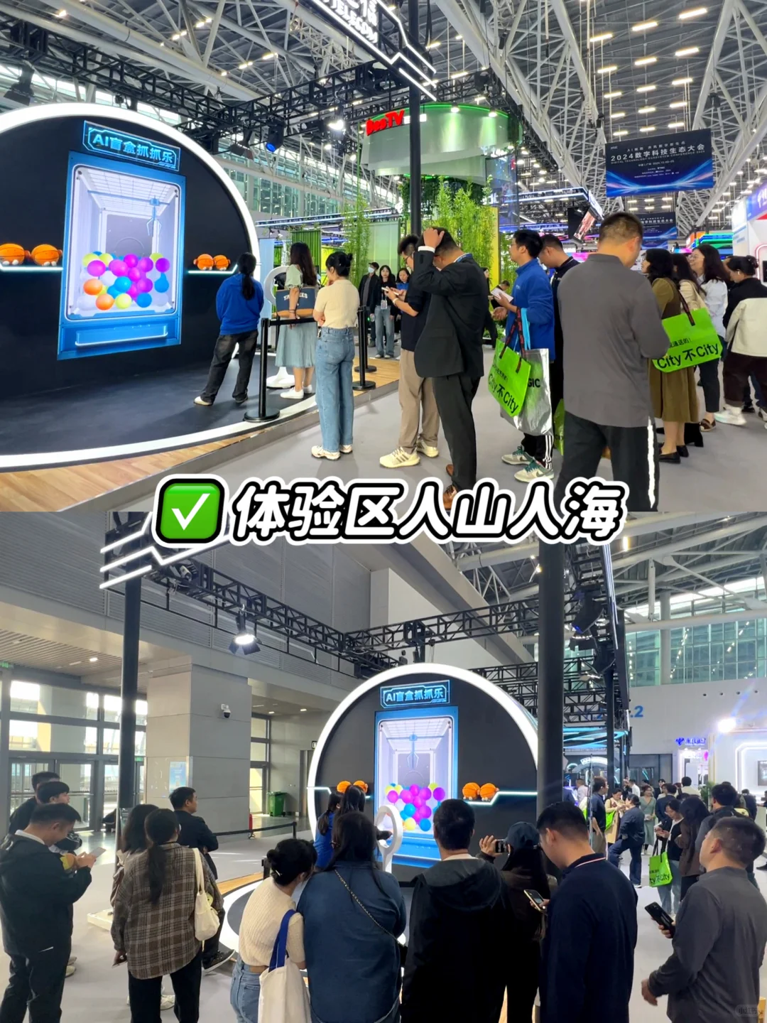 AI盲盒抓抓乐?遇上展会互动天花板