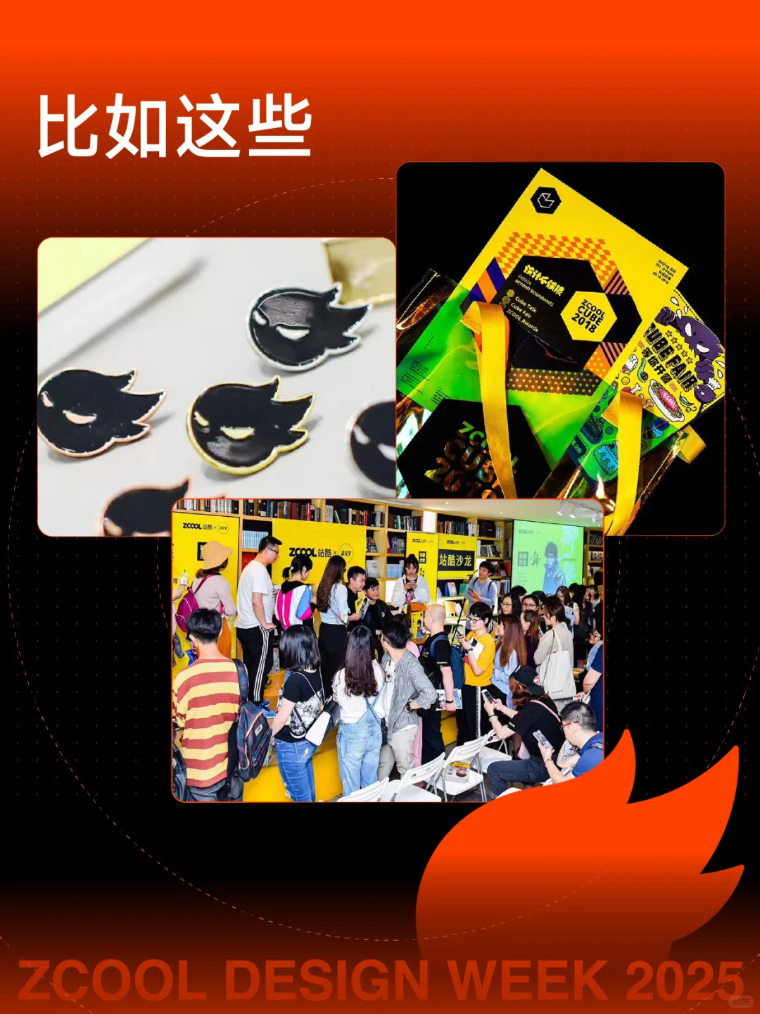 站酷设计周门票一送10年？！谁是超级观众
