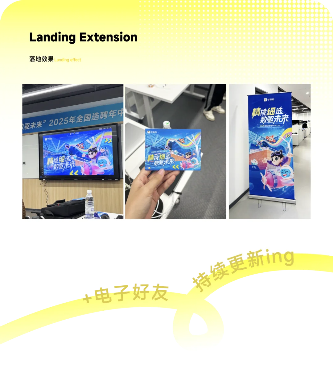 “精挑细选 数驱未来”活动主KV设计