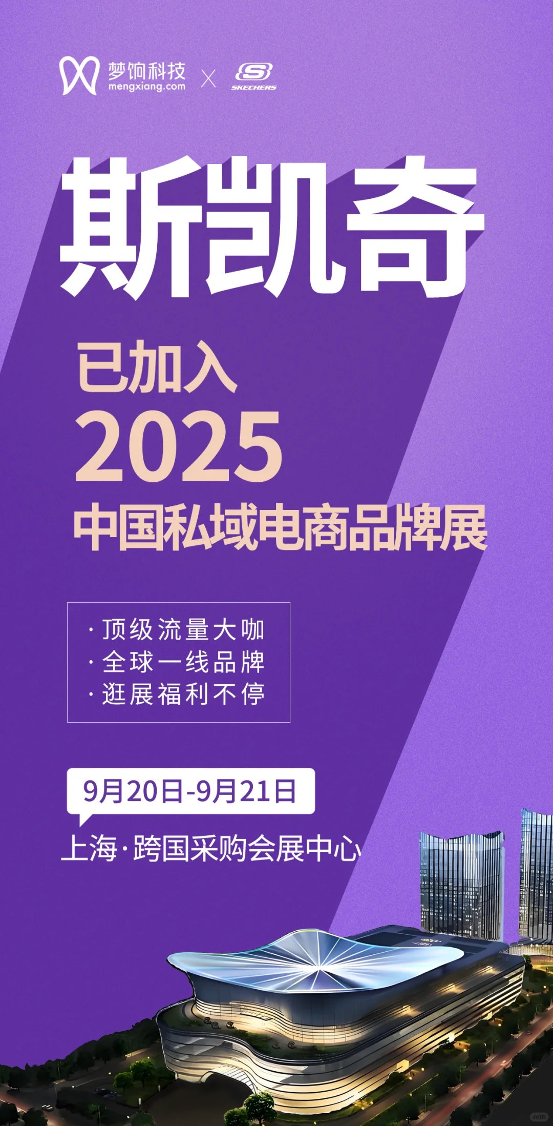 最新一波参展品牌来咯！