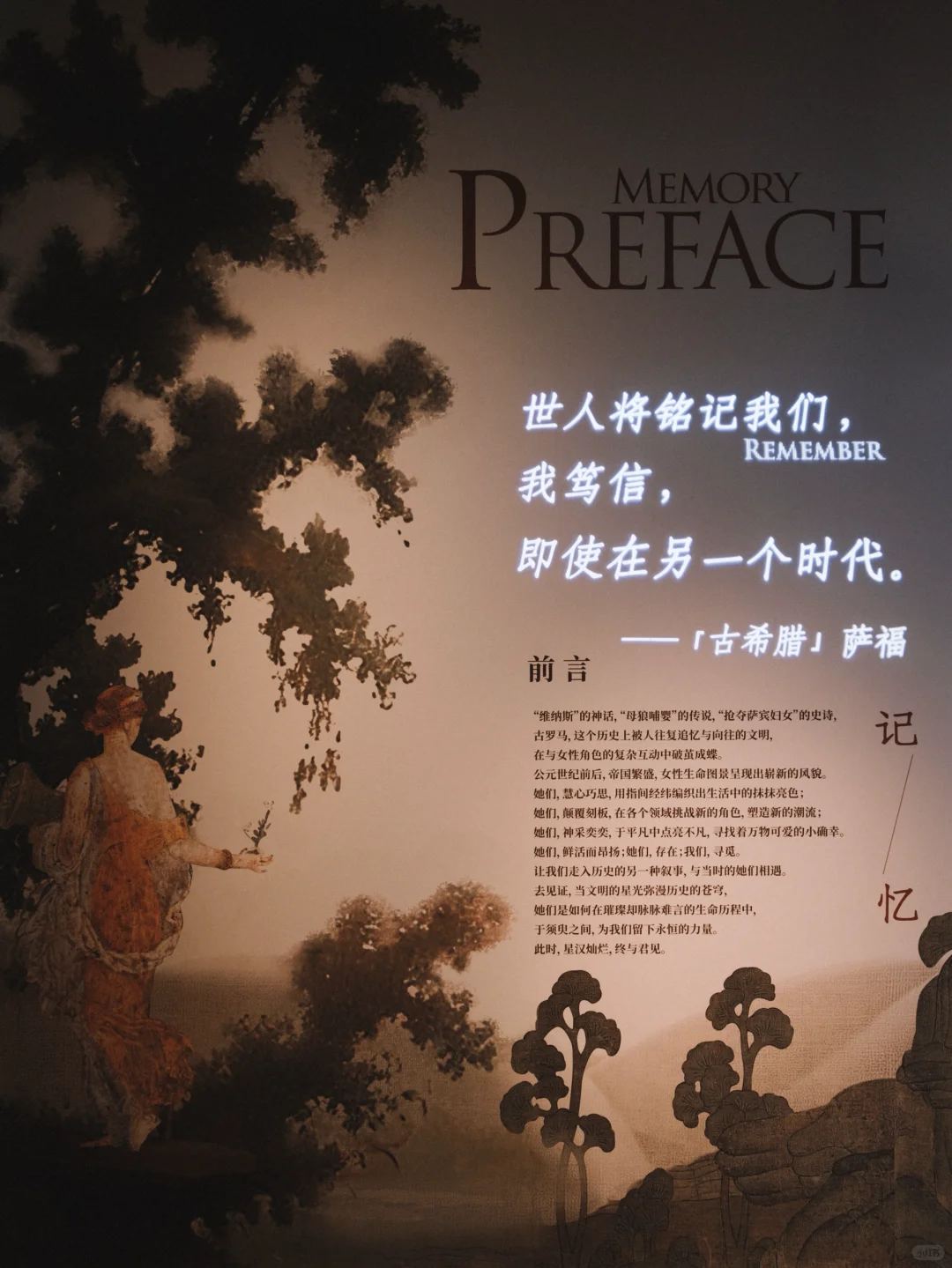 艺术之美｜辽宁博物馆·古罗马女性专题文物展