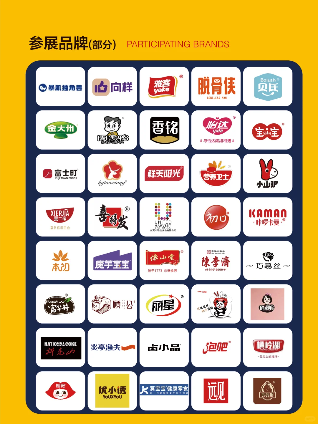 【免费领取门票】上海全食展我先冲了?