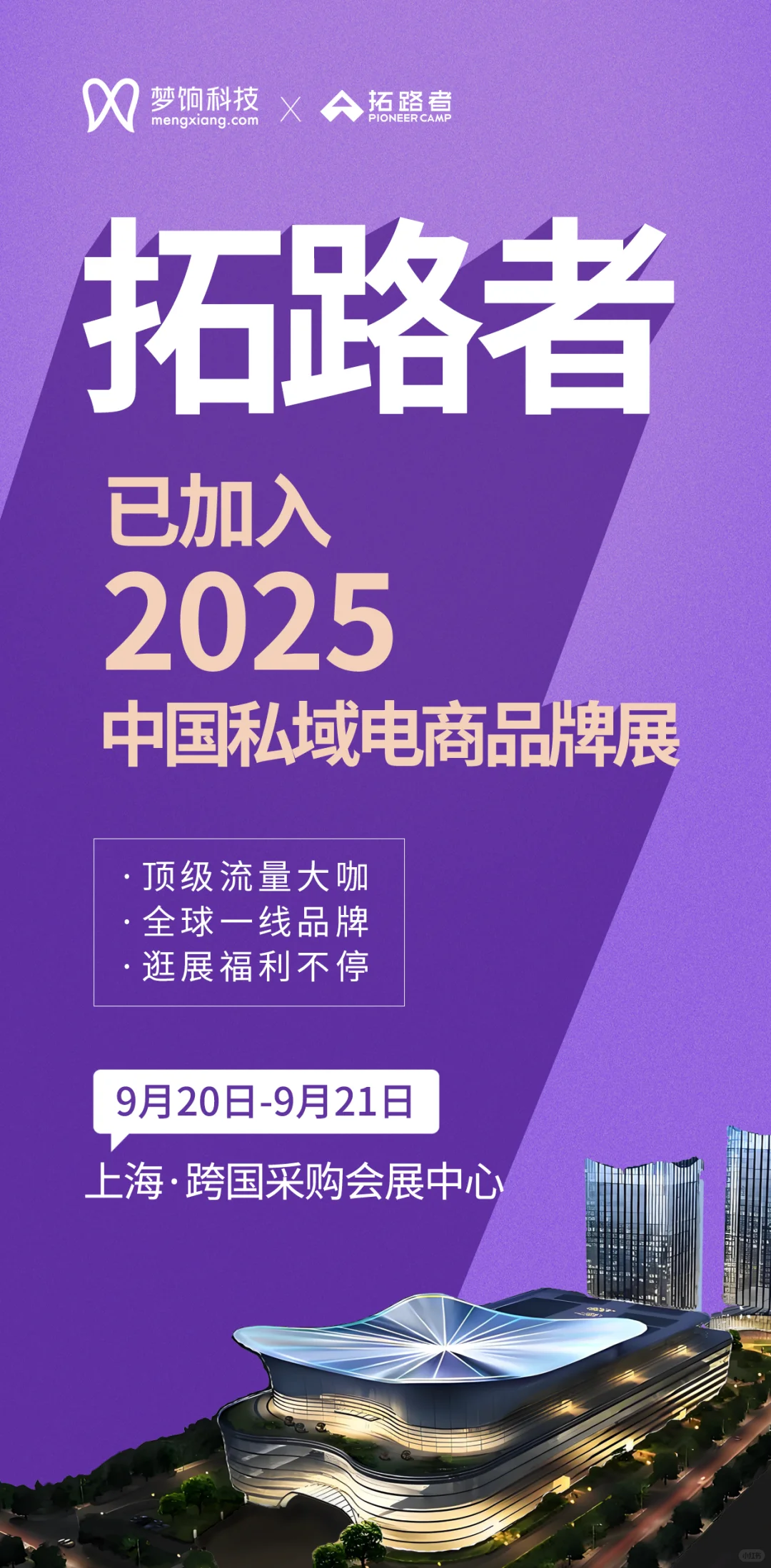 最新一波参展品牌来咯！