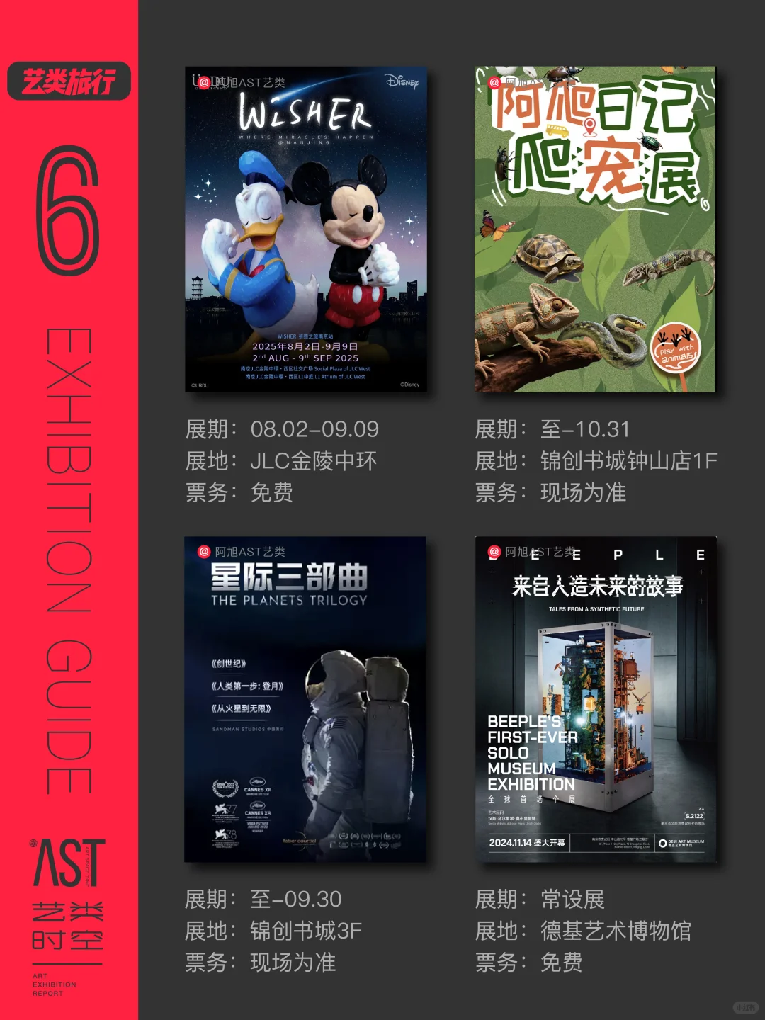 艺类·南京看展｜9月南京44场艺术展?合集