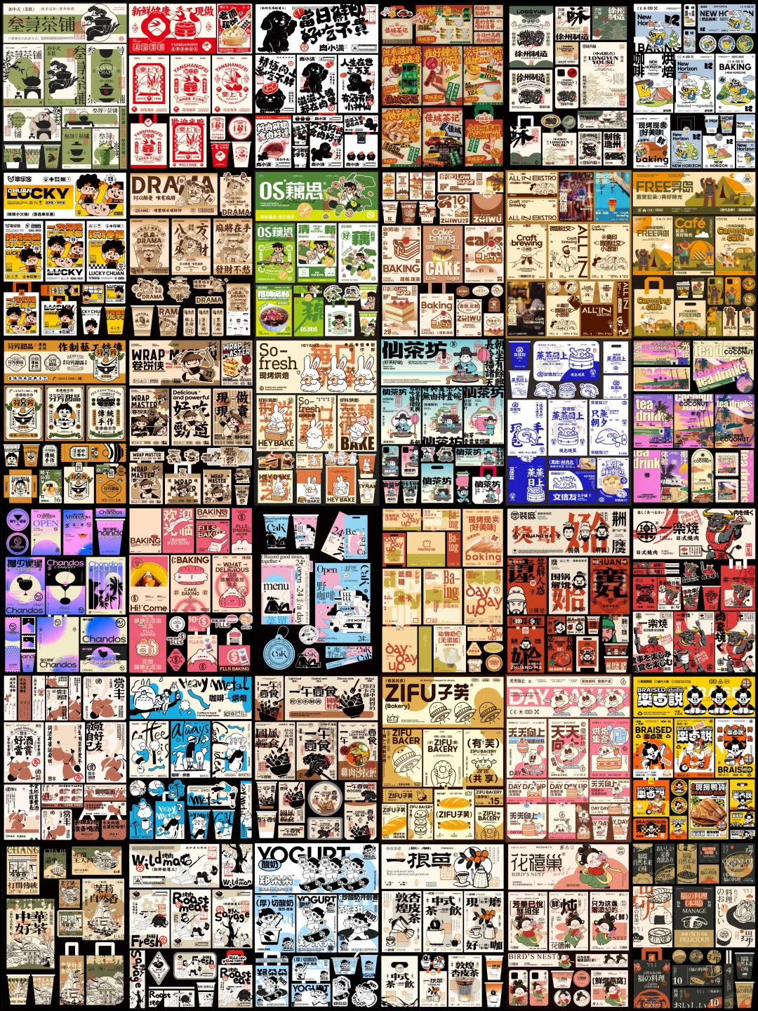 年度总结｜今年品牌设计作品合集！太抽象了！