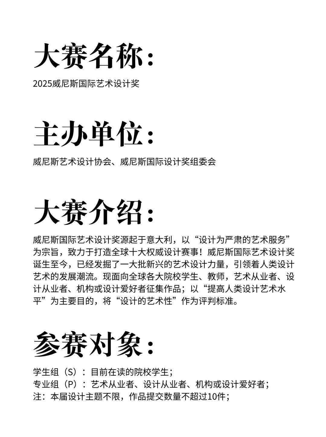 奖金9.8万！参加就有奖的艺术设计竞赛