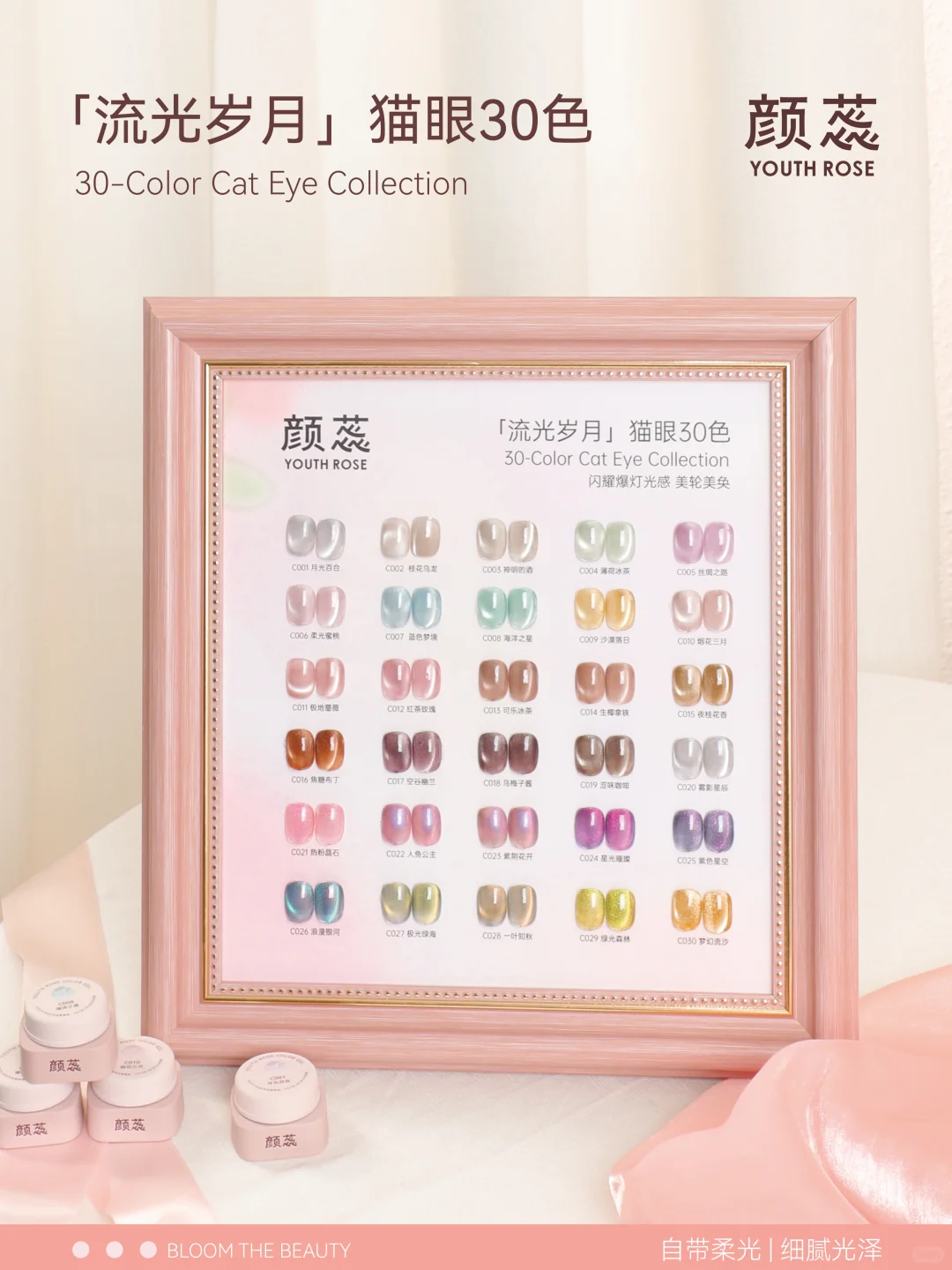 美博会邀请函✉️颜蕊邀你展会打卡见面啦！