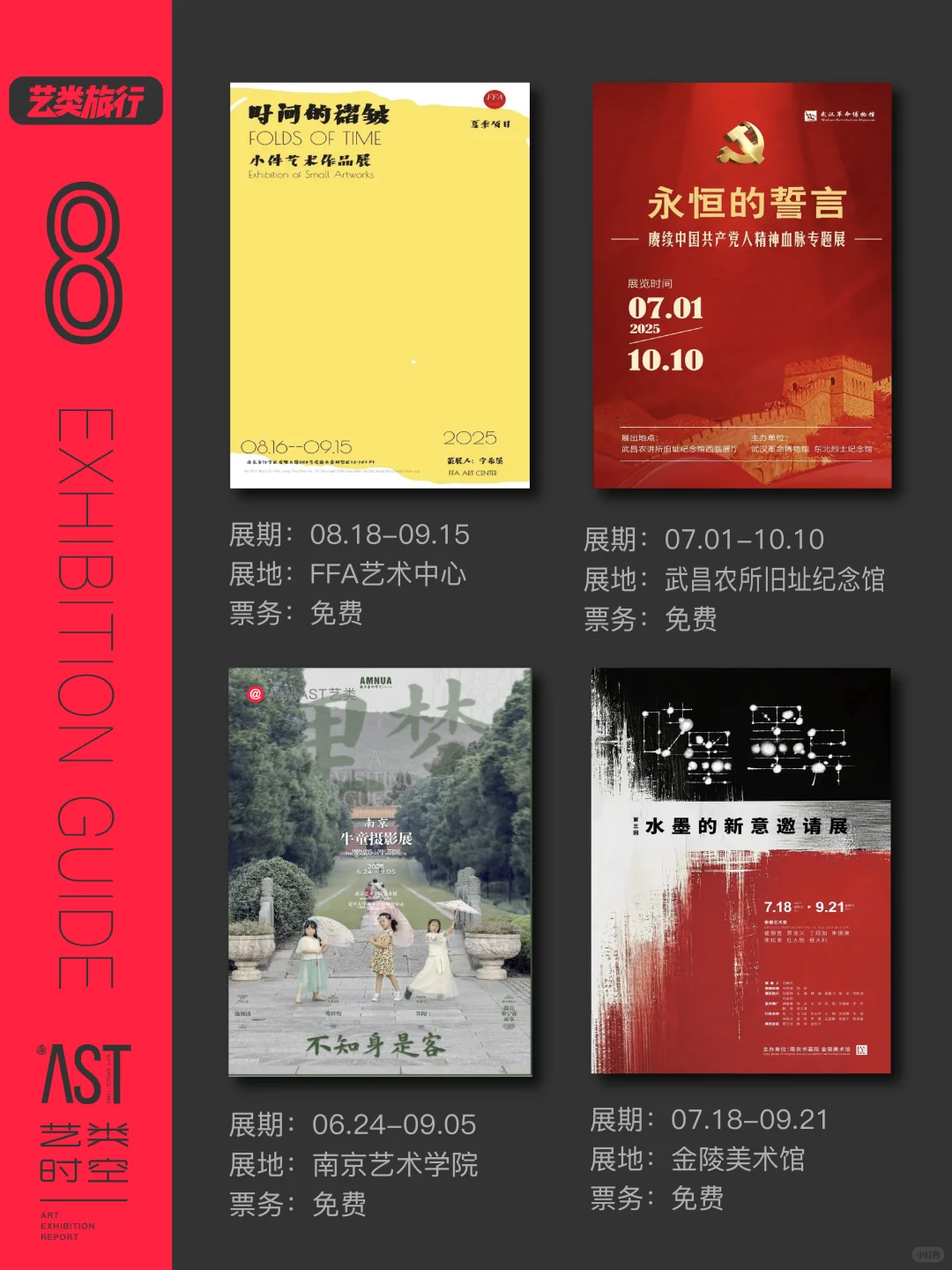 艺类·南京看展｜9月南京44场艺术展?合集