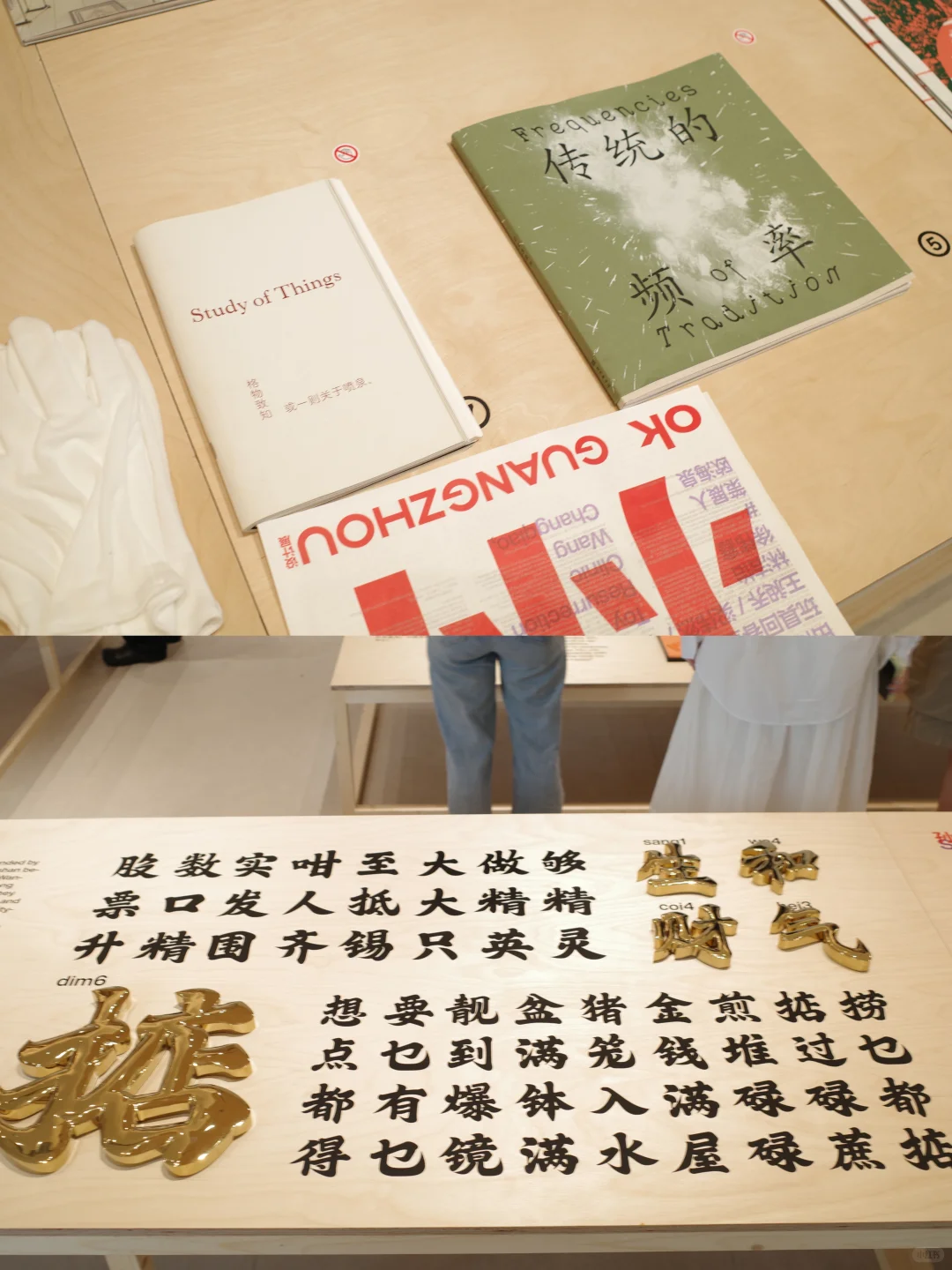 看展plog丨OK广州?设计展