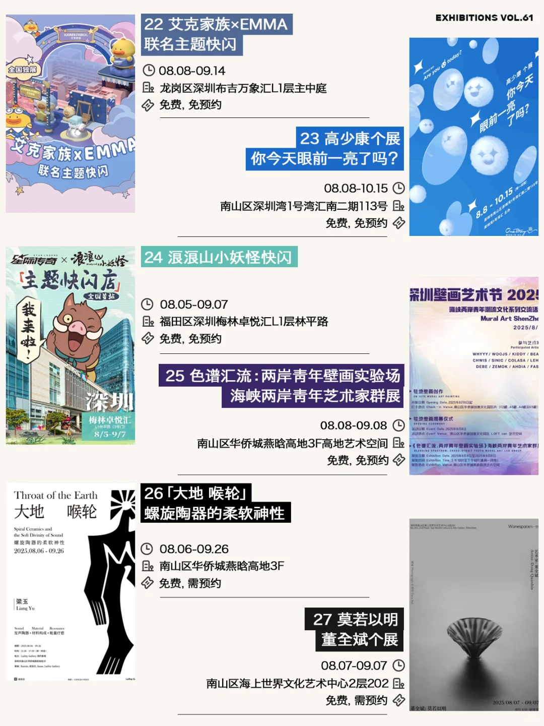 深圳9月值得一看57个精选展览