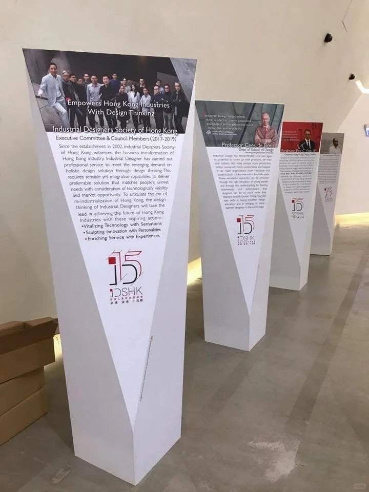 香港工業設計師協會設計展@香港理工大學