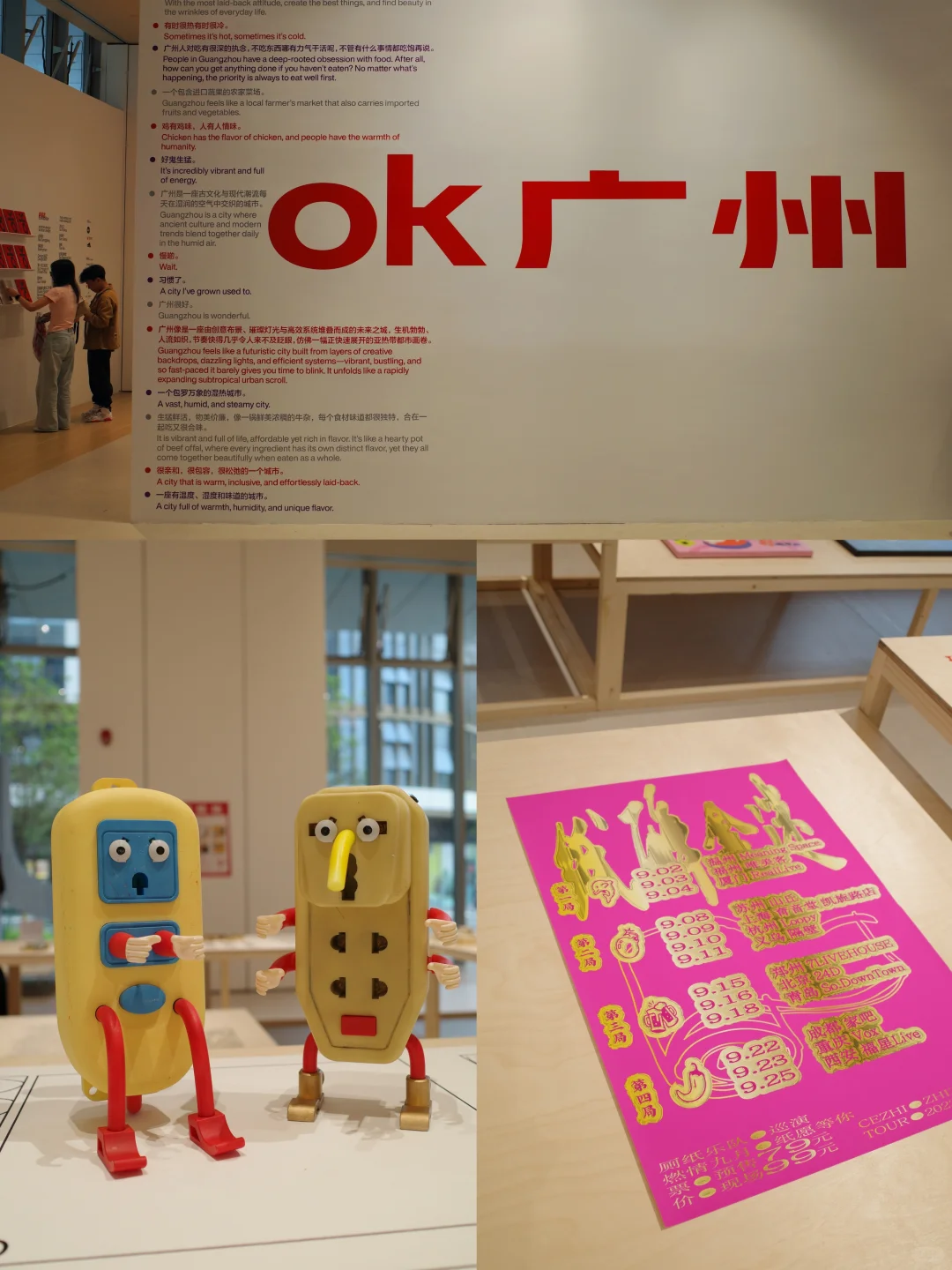 看展plog丨OK广州?设计展