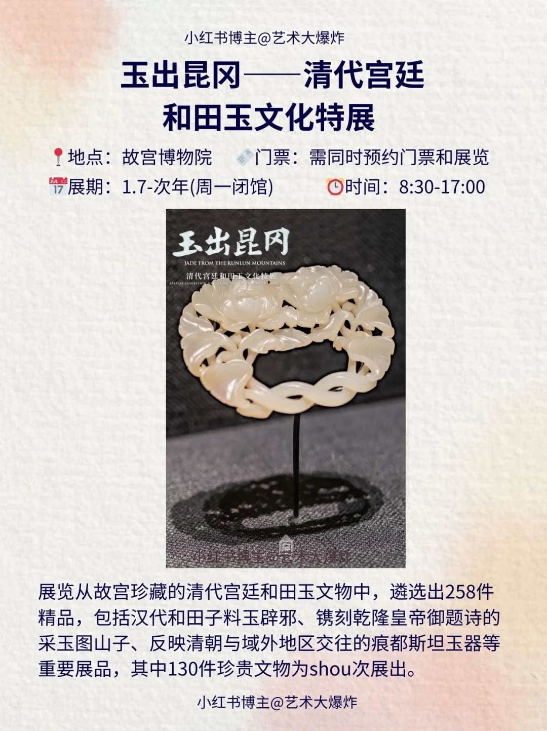 ?北京9月看展攻略?良心推荐16个展览