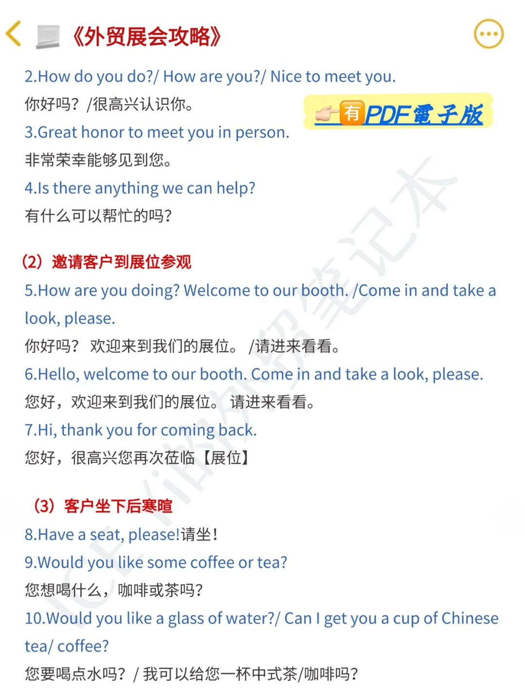 马上要去参展的外贸人，再提醒一遍：