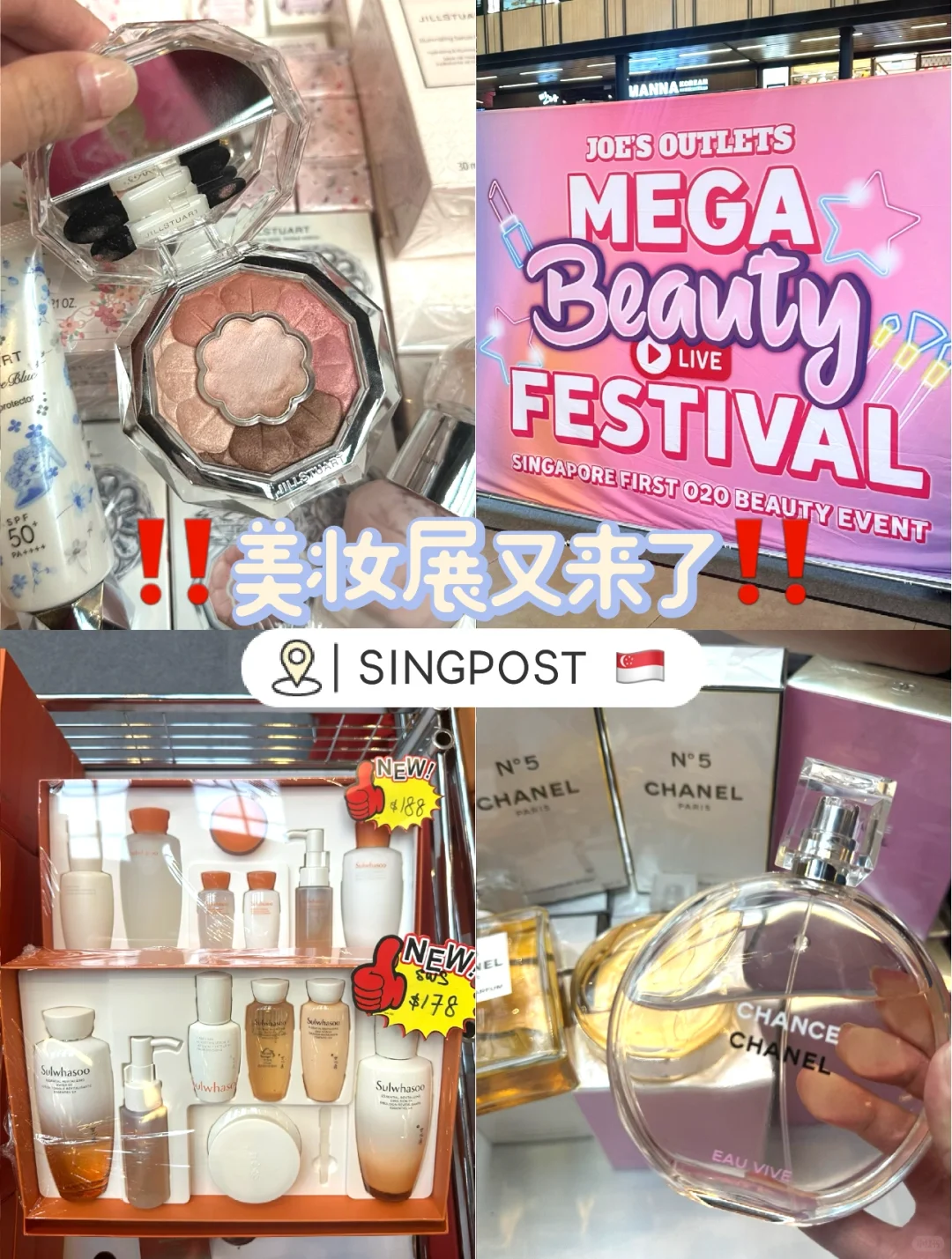 Mega Beauty Festival 美妆展又来了 ?