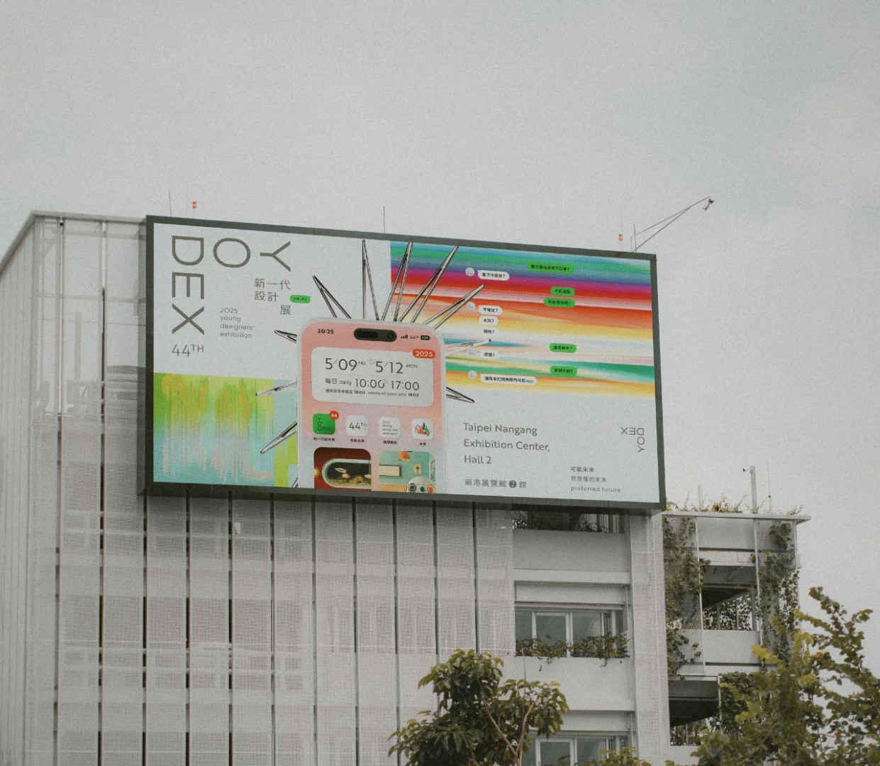 2025台湾新一代设计展主视觉设计