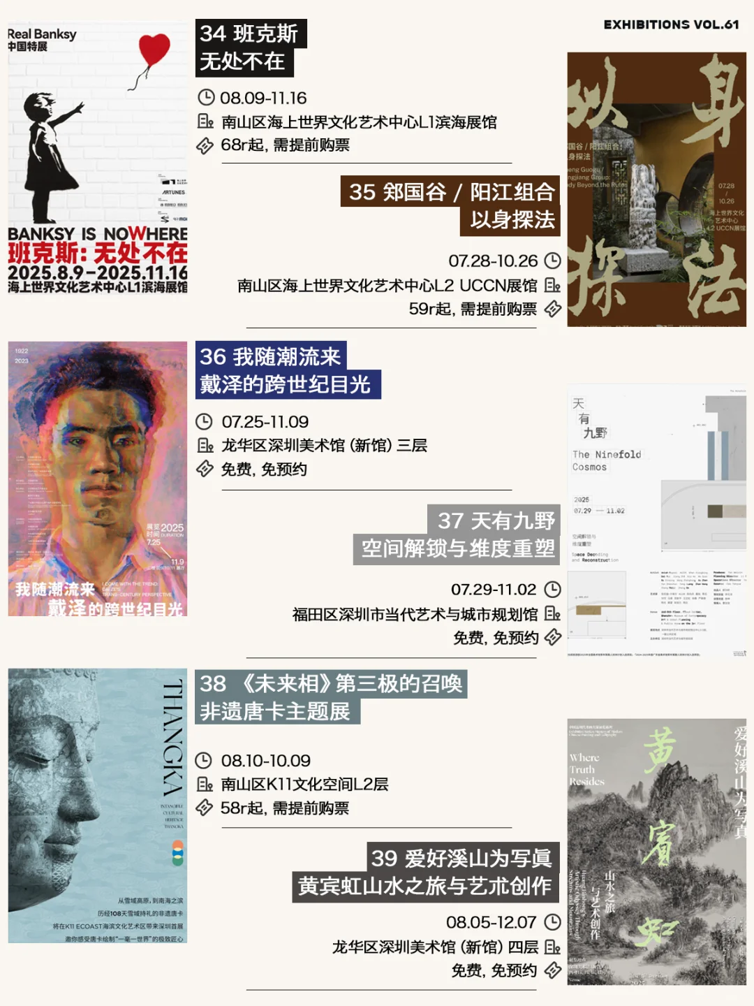 深圳9月值得一看57个精选展览