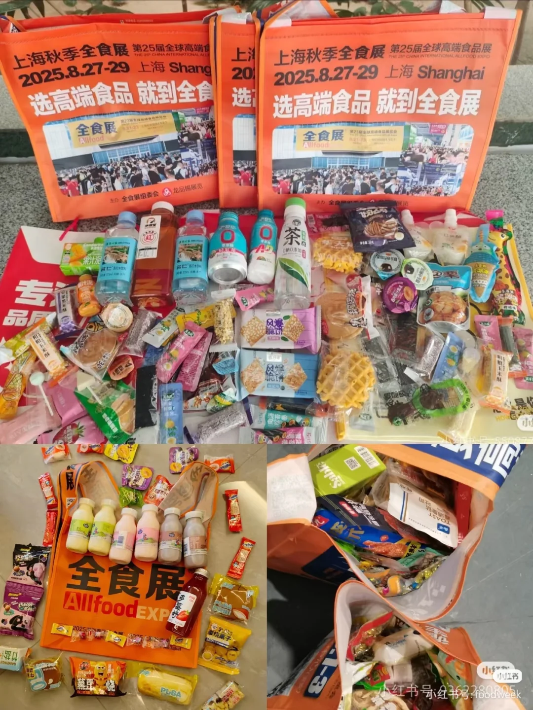 最后5⃣️天?上海全食展门票免费领！