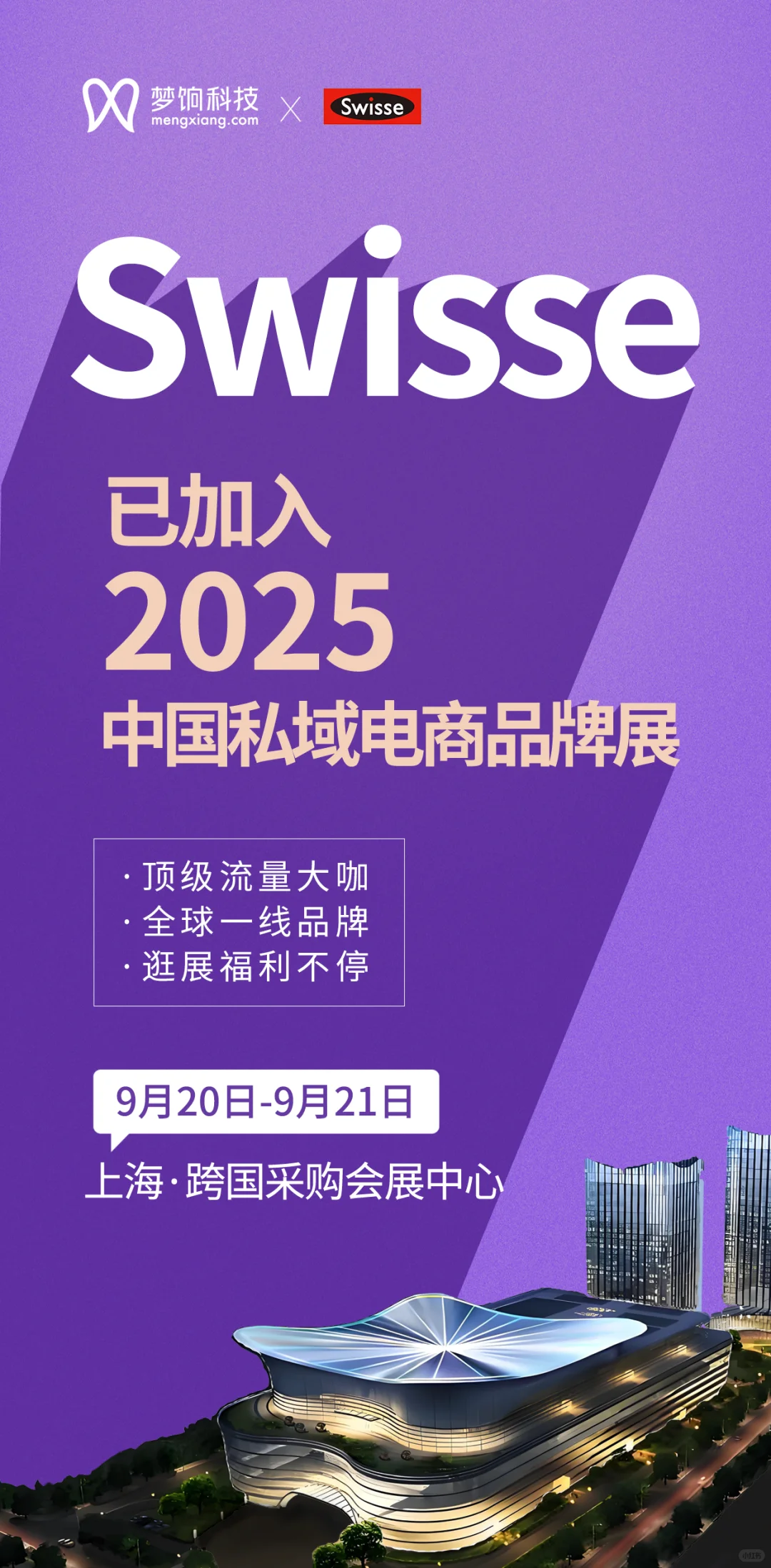 最新一波参展品牌来咯！