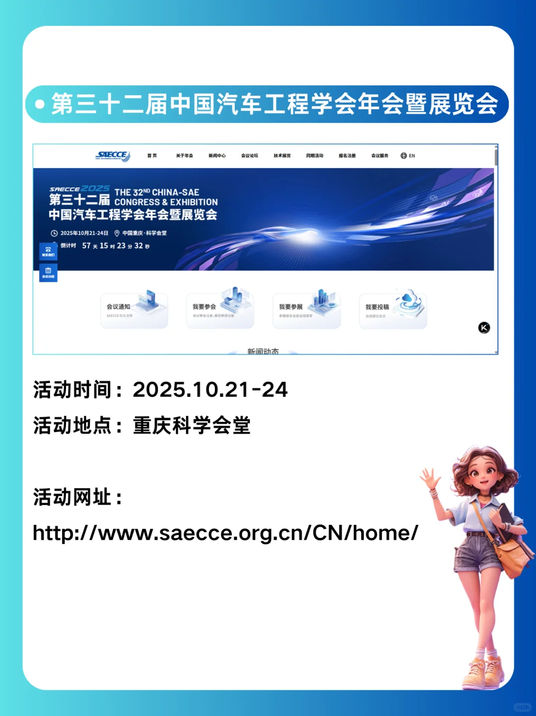 2025下半年AI盛会时间表，人工智能圈必看！