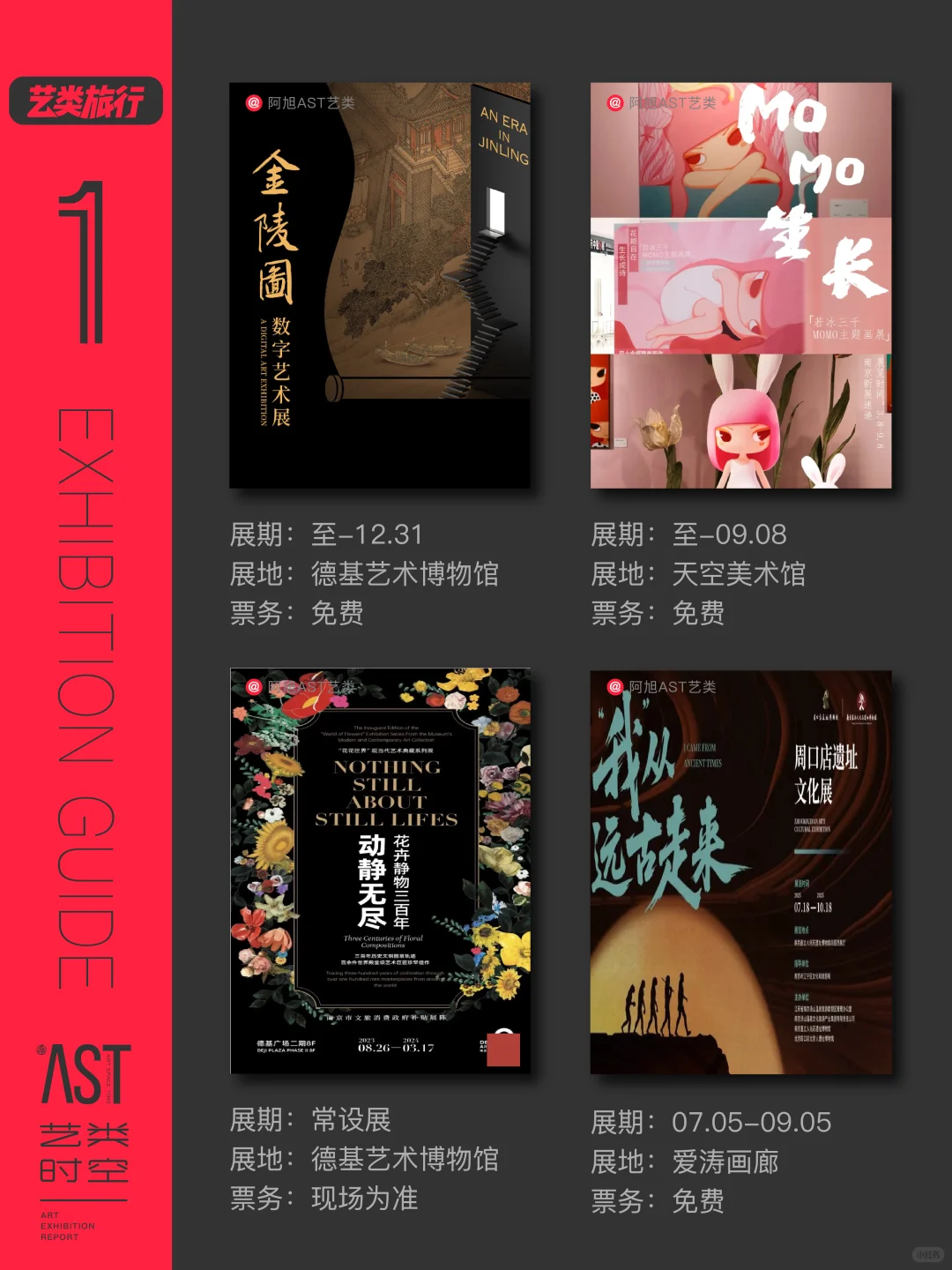 艺类·南京看展｜9月南京44场艺术展?合集