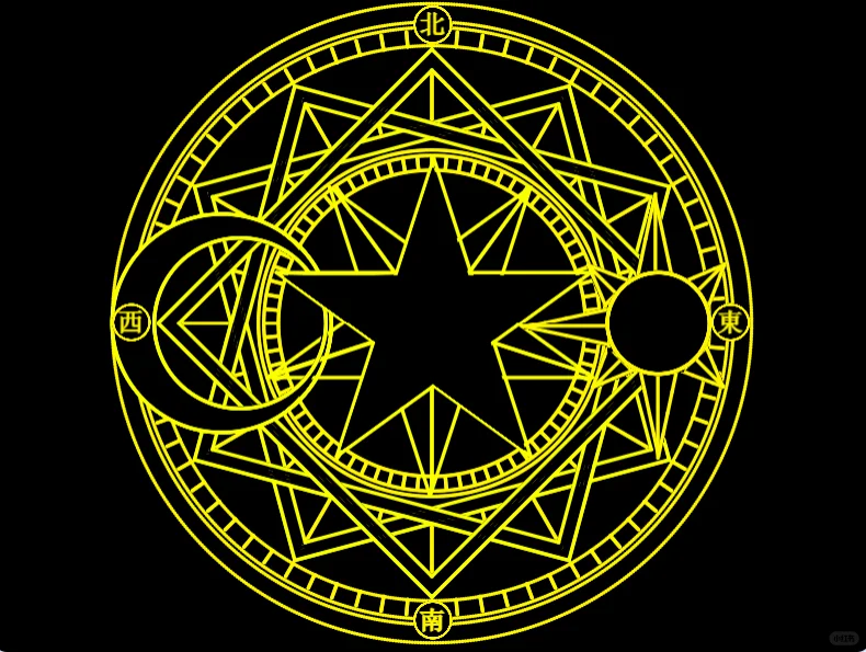 用scratch制作小樱魔法阵(附源码)